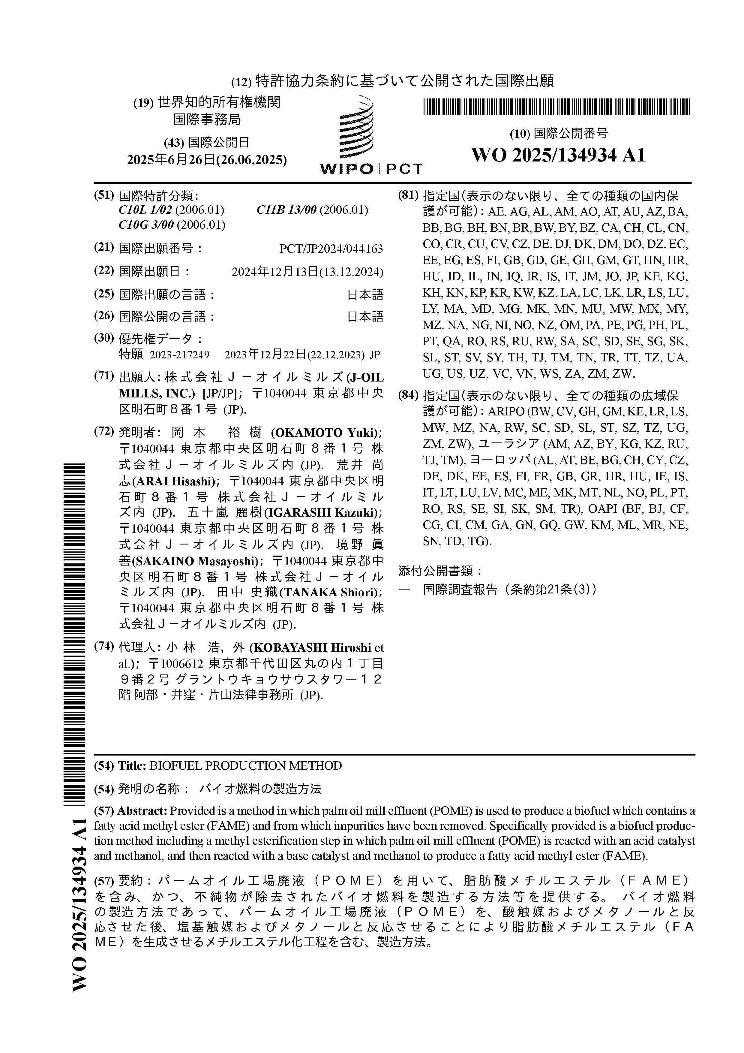 AU_2024405204_A1