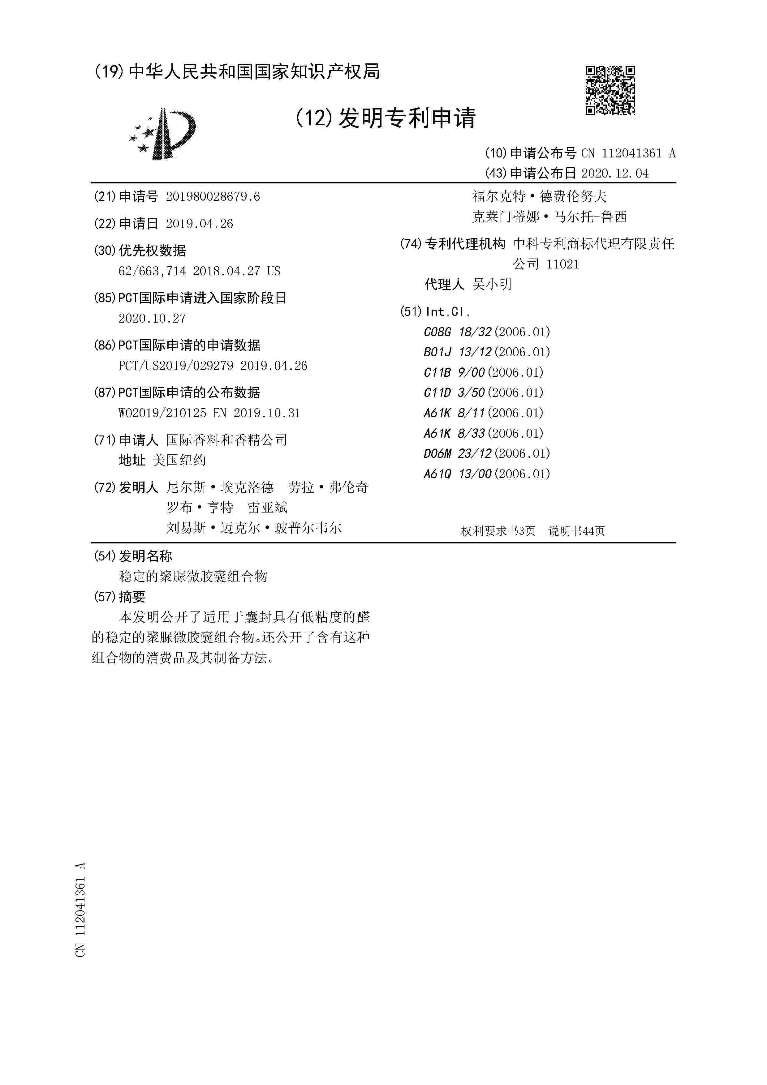 CN_112041361_A