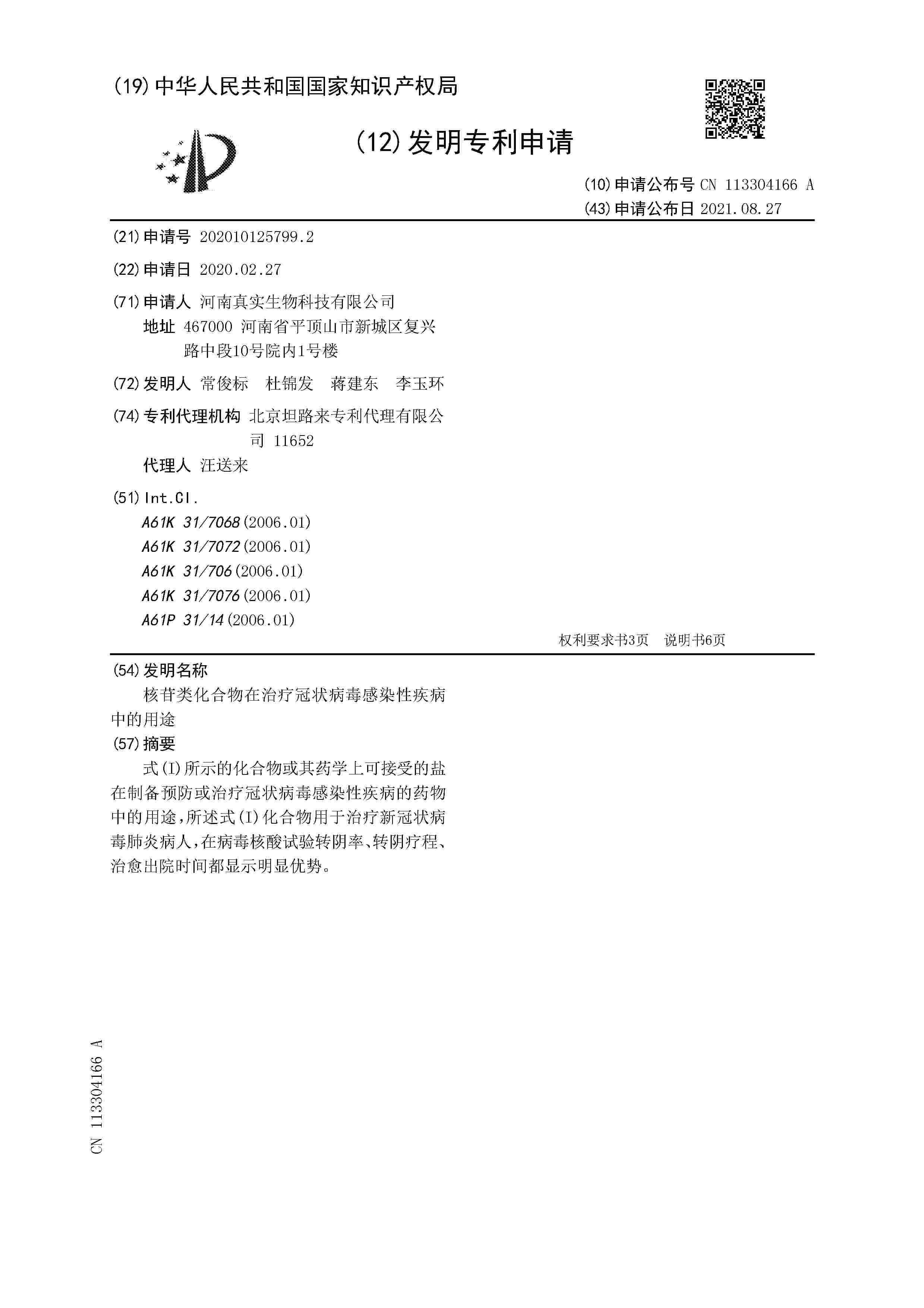 CN_113304166_A