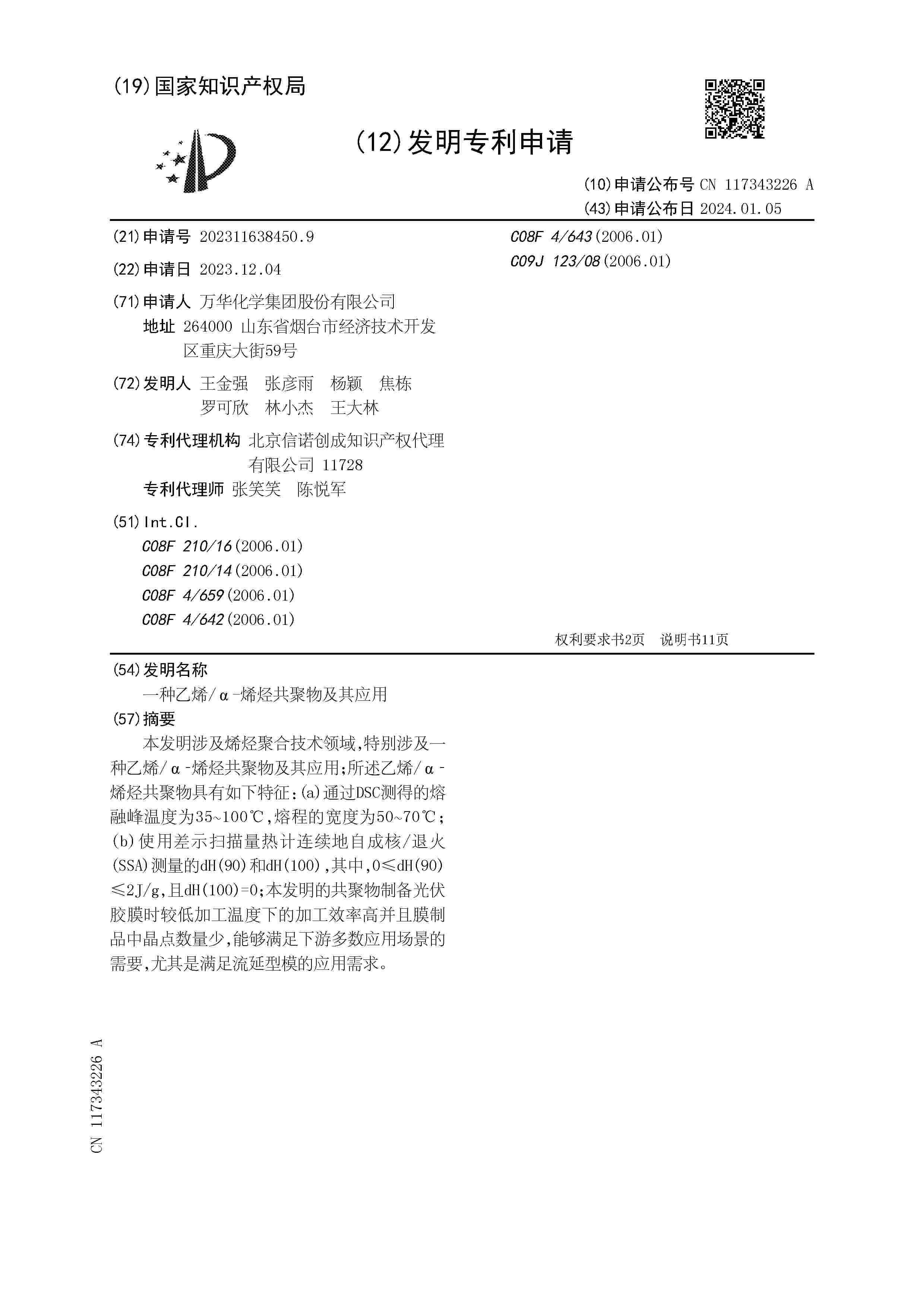 CN_117343226_A