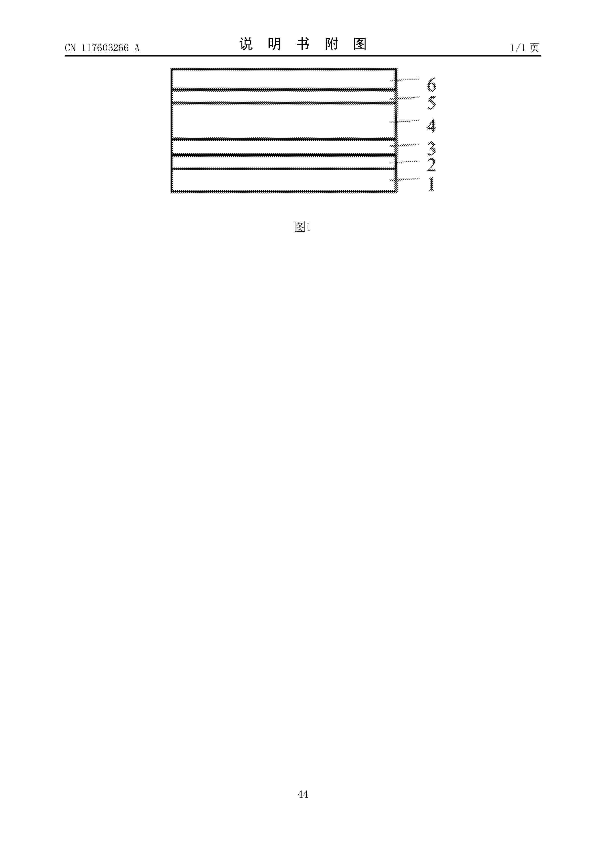 CN_117603266_A