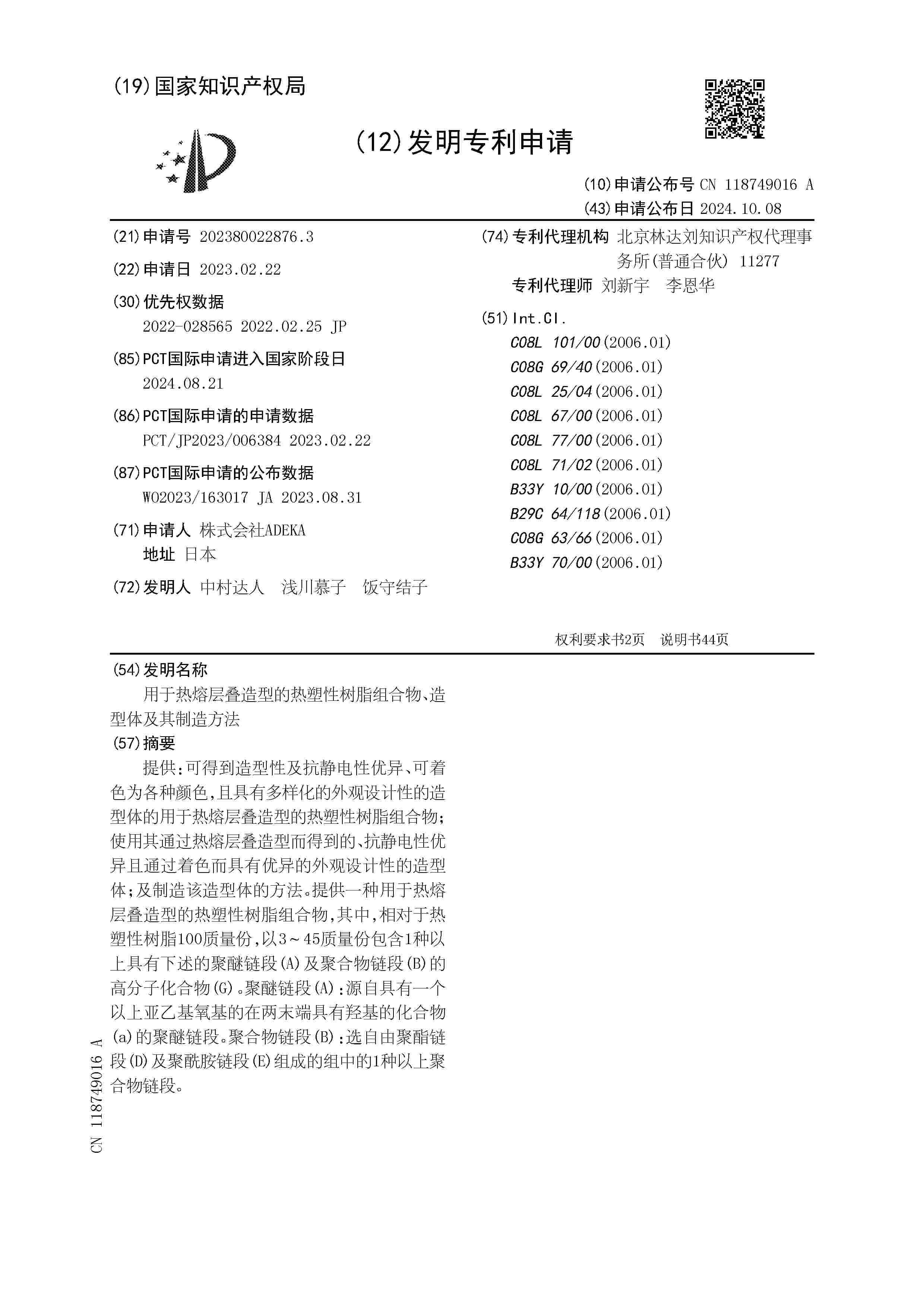 CN_118749016_A