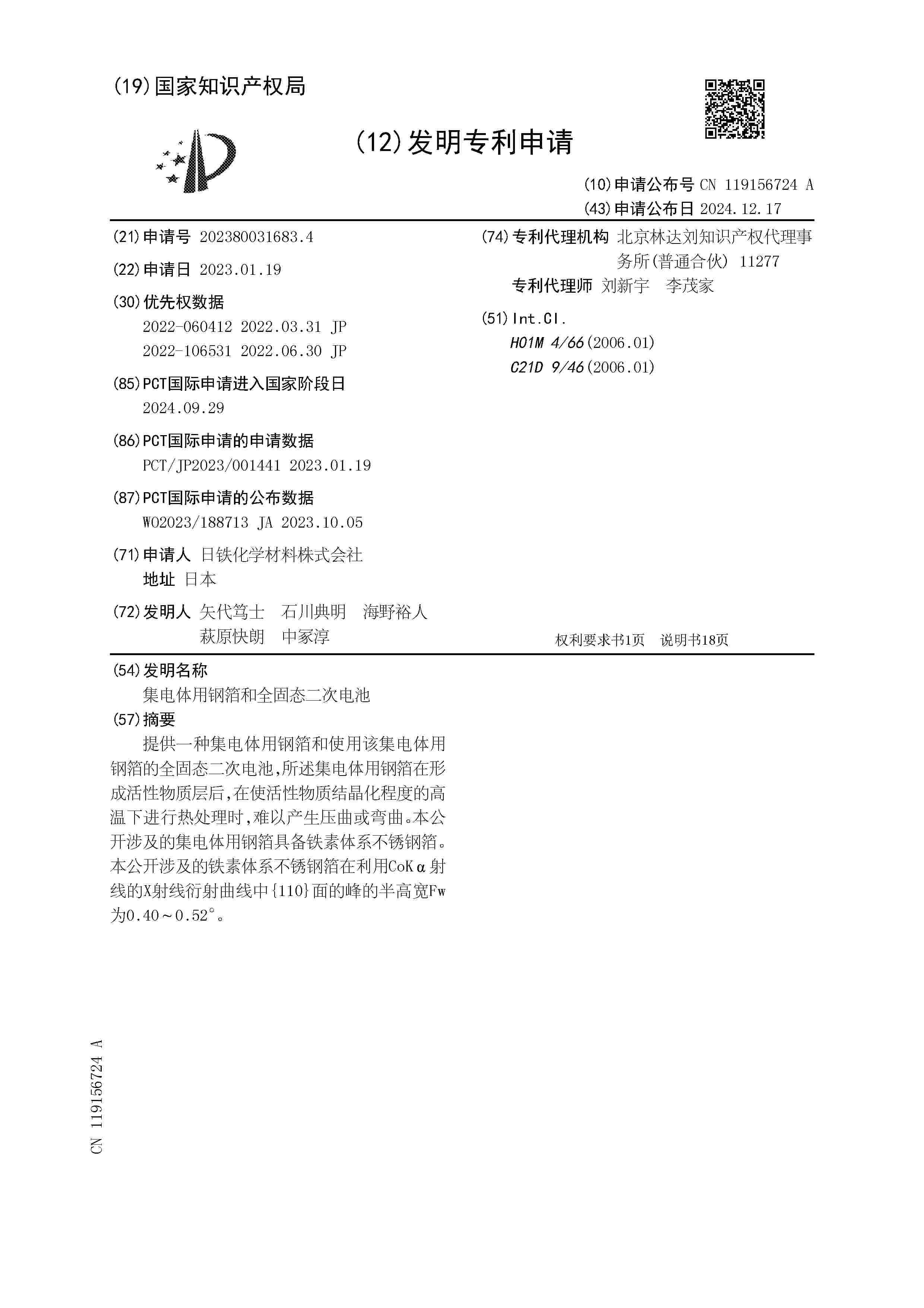 CN_119156724_A