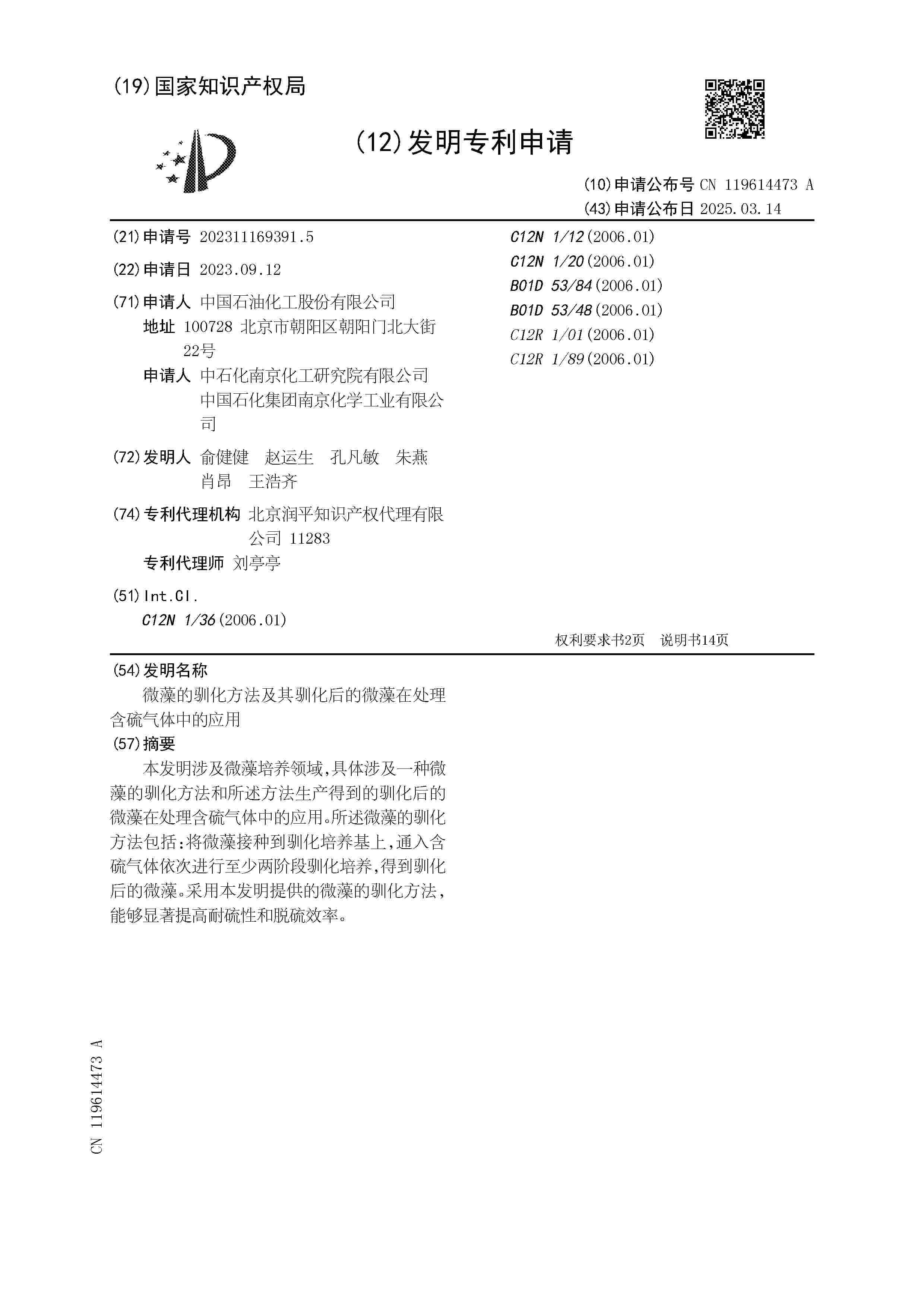 CN_119614473_A