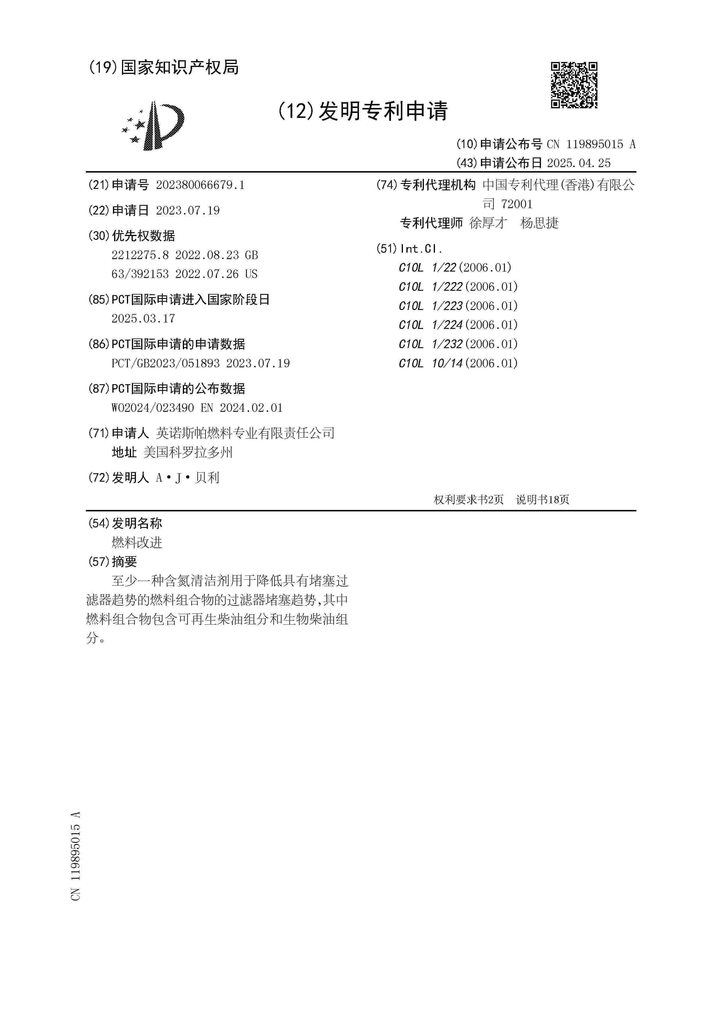 CN_119895015_A