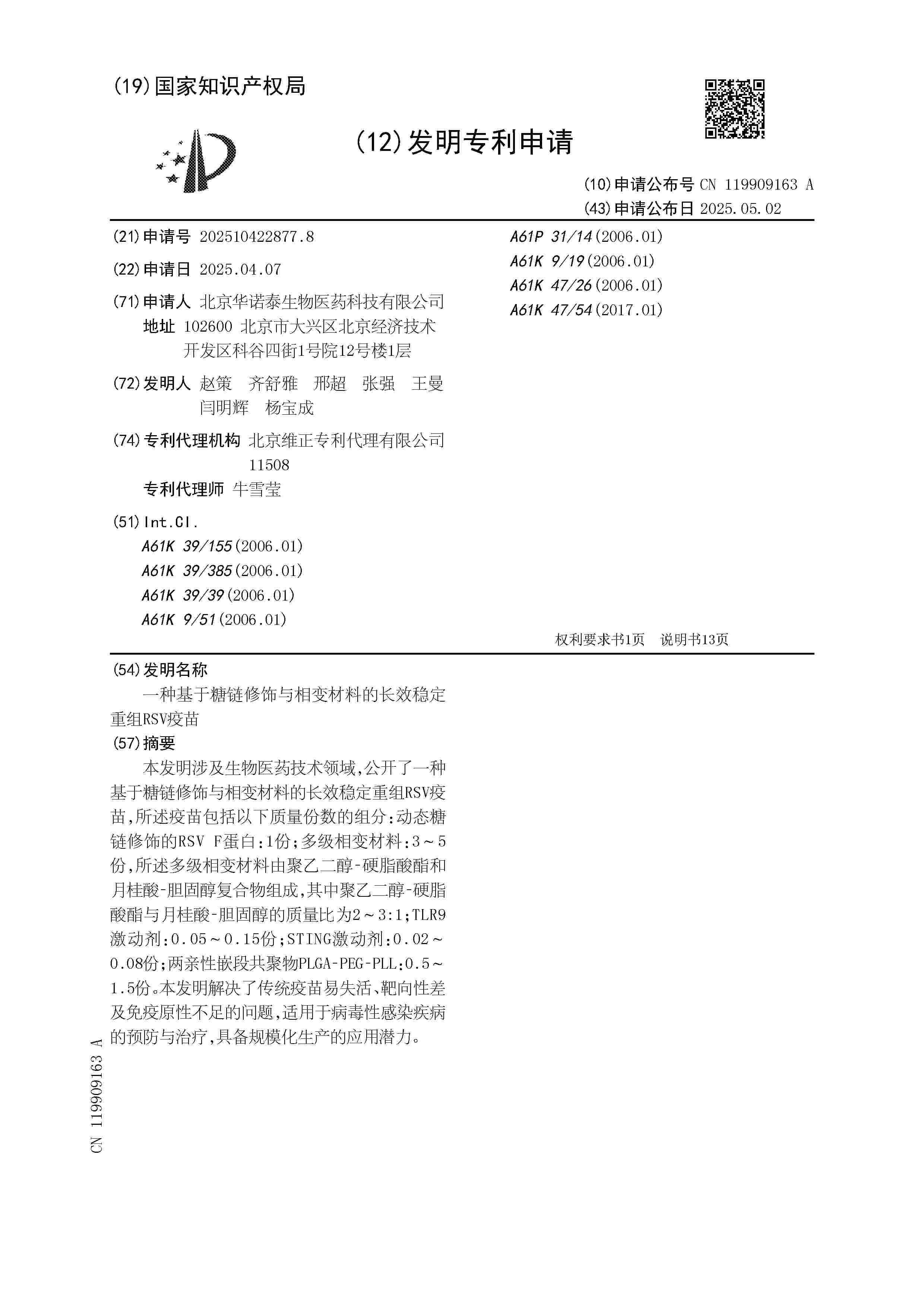 CN_119909163_A