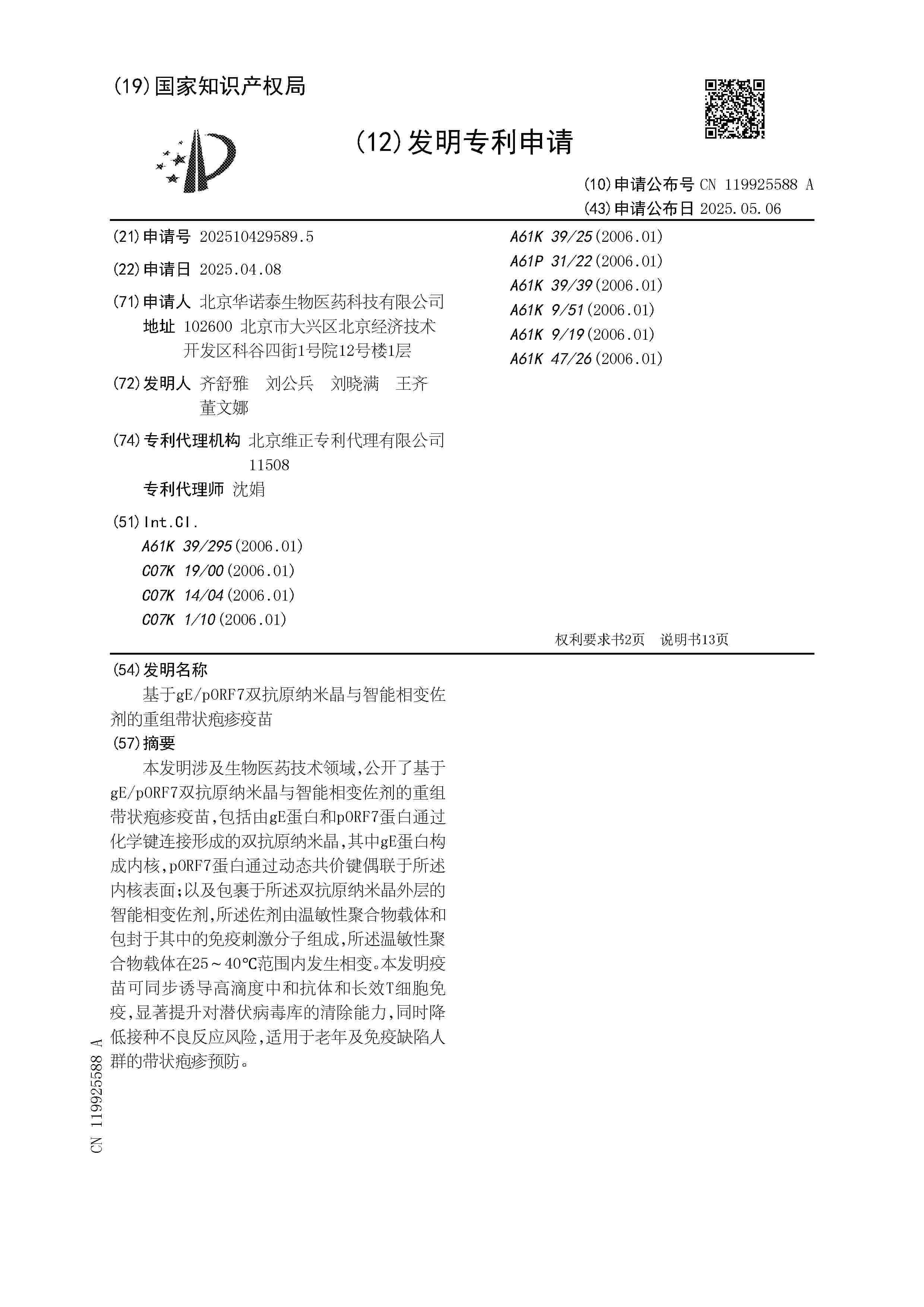 CN_119925588_A