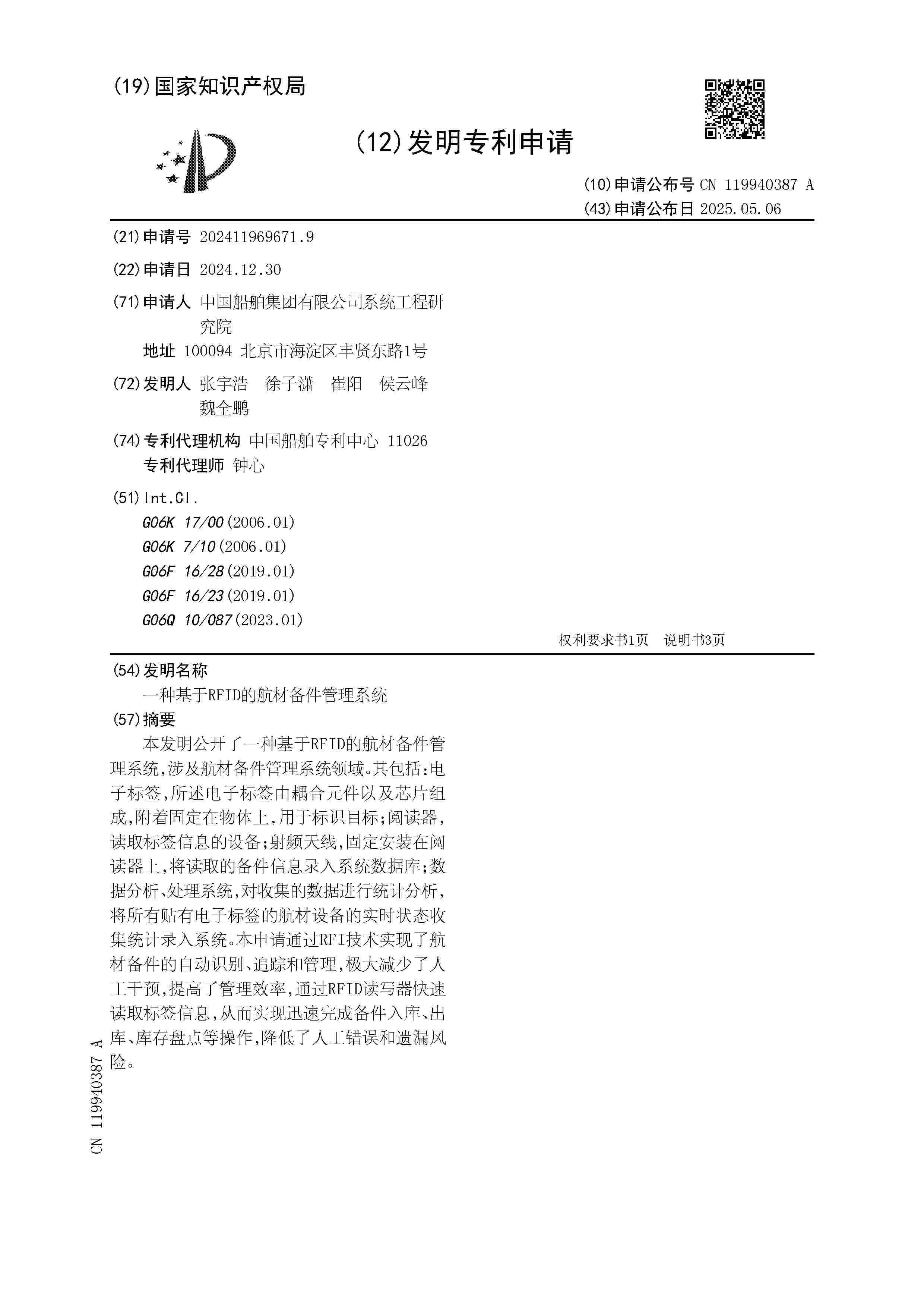 CN_119940387_A