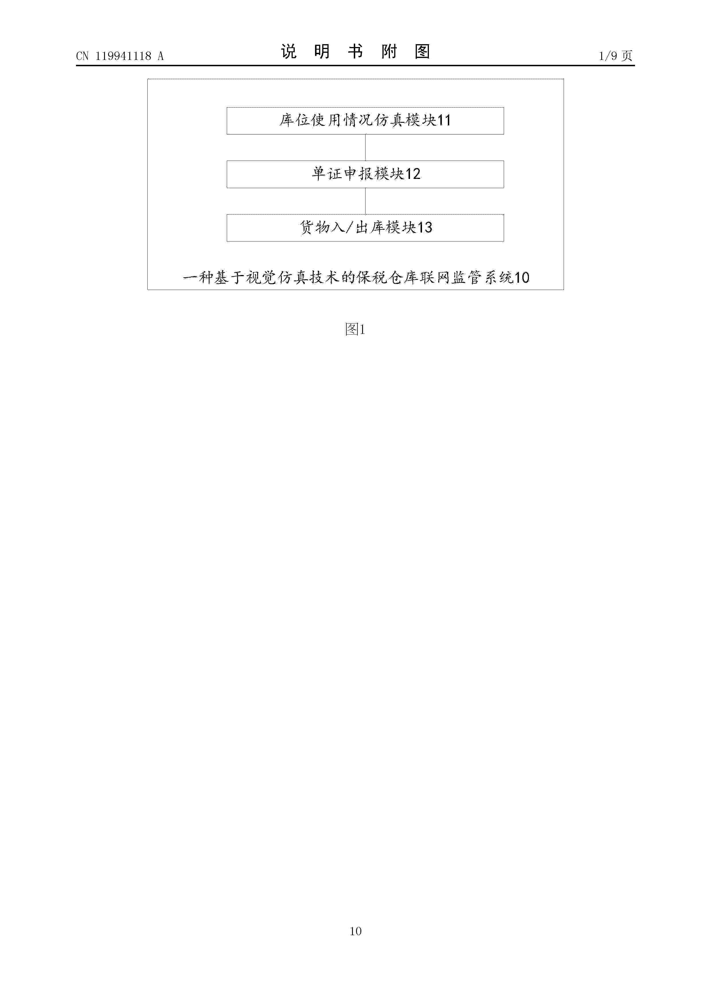 CN_119941118_A