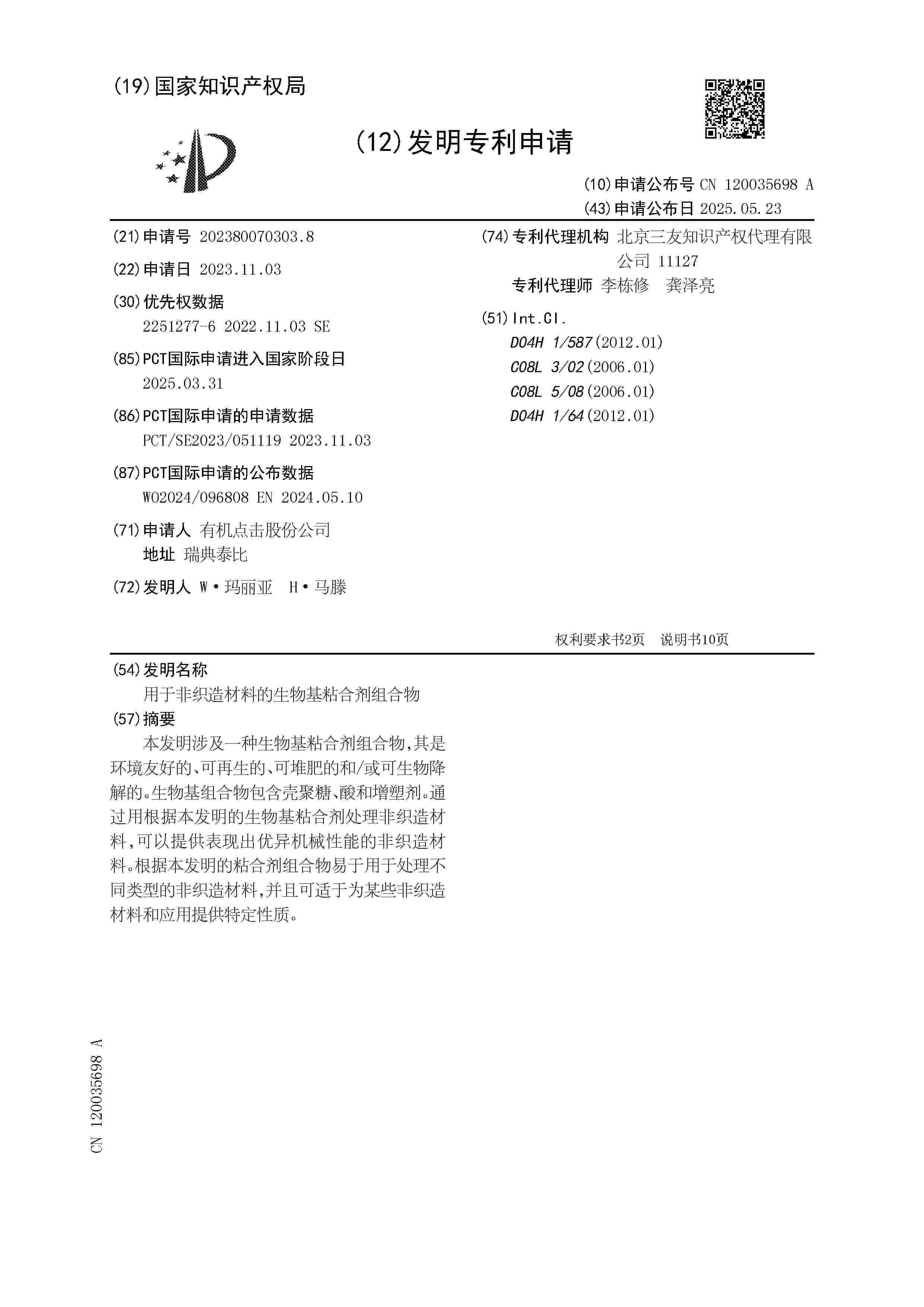 CN_120035698_A