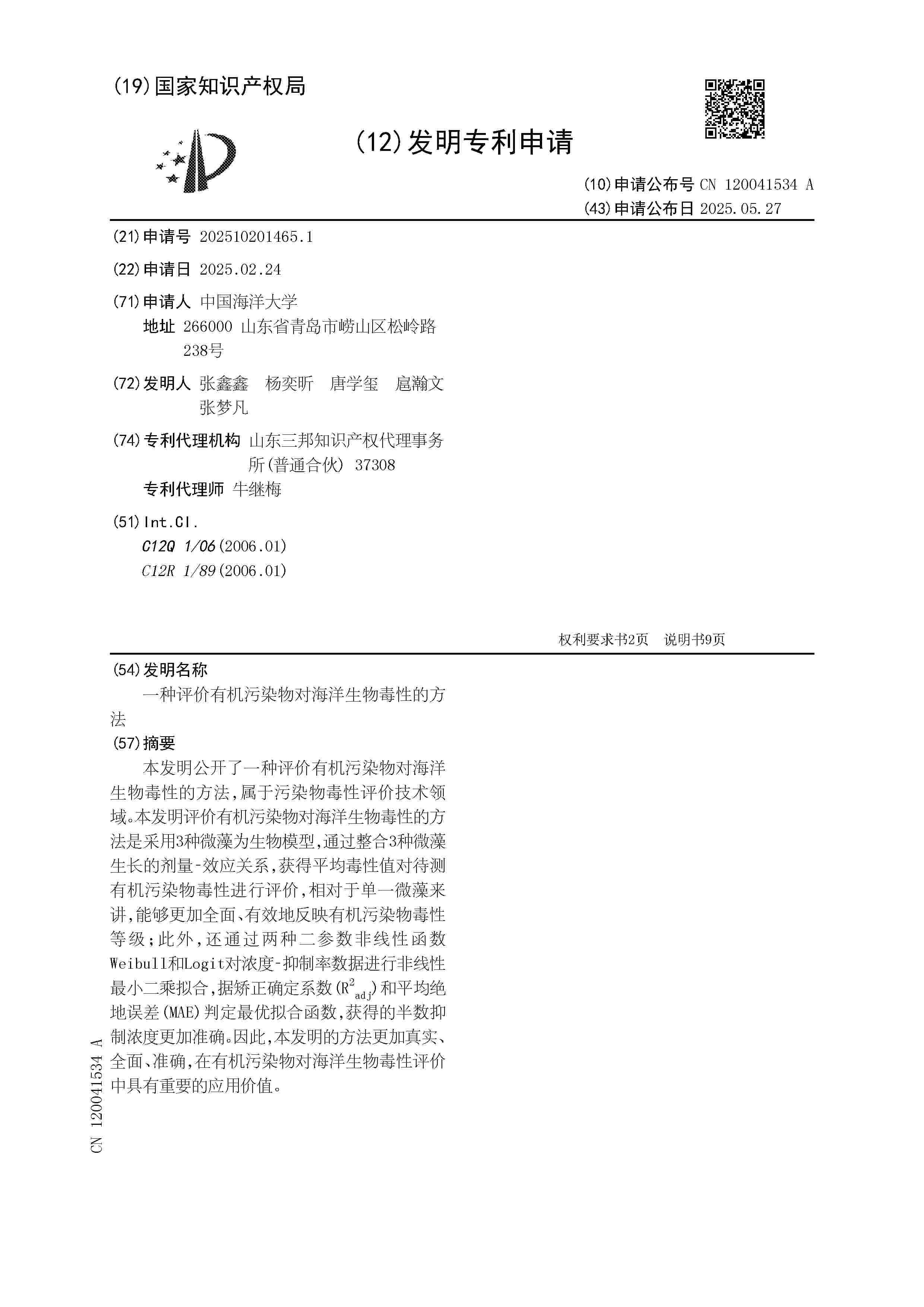 CN_120041534_A