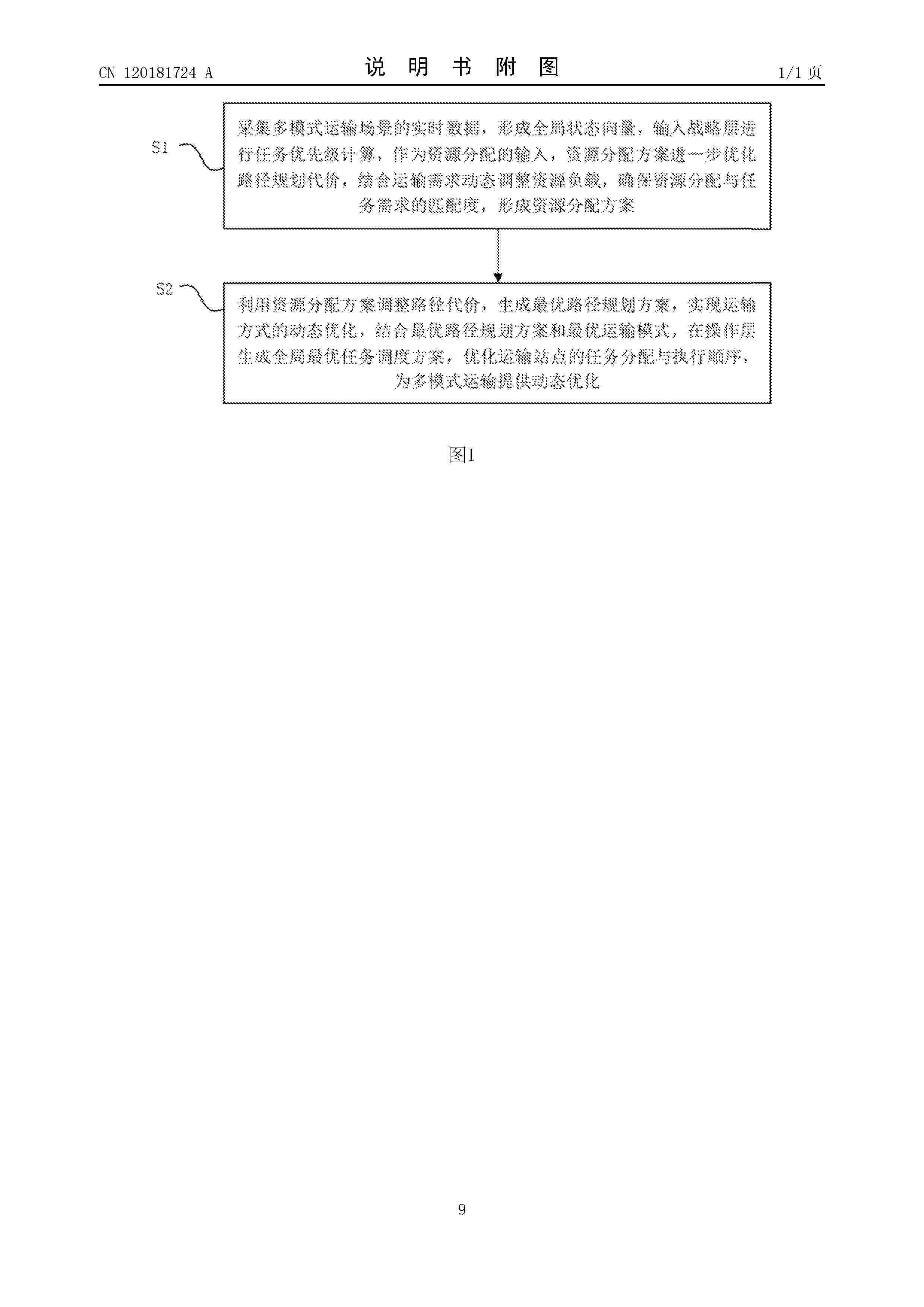 CN_120181724_A