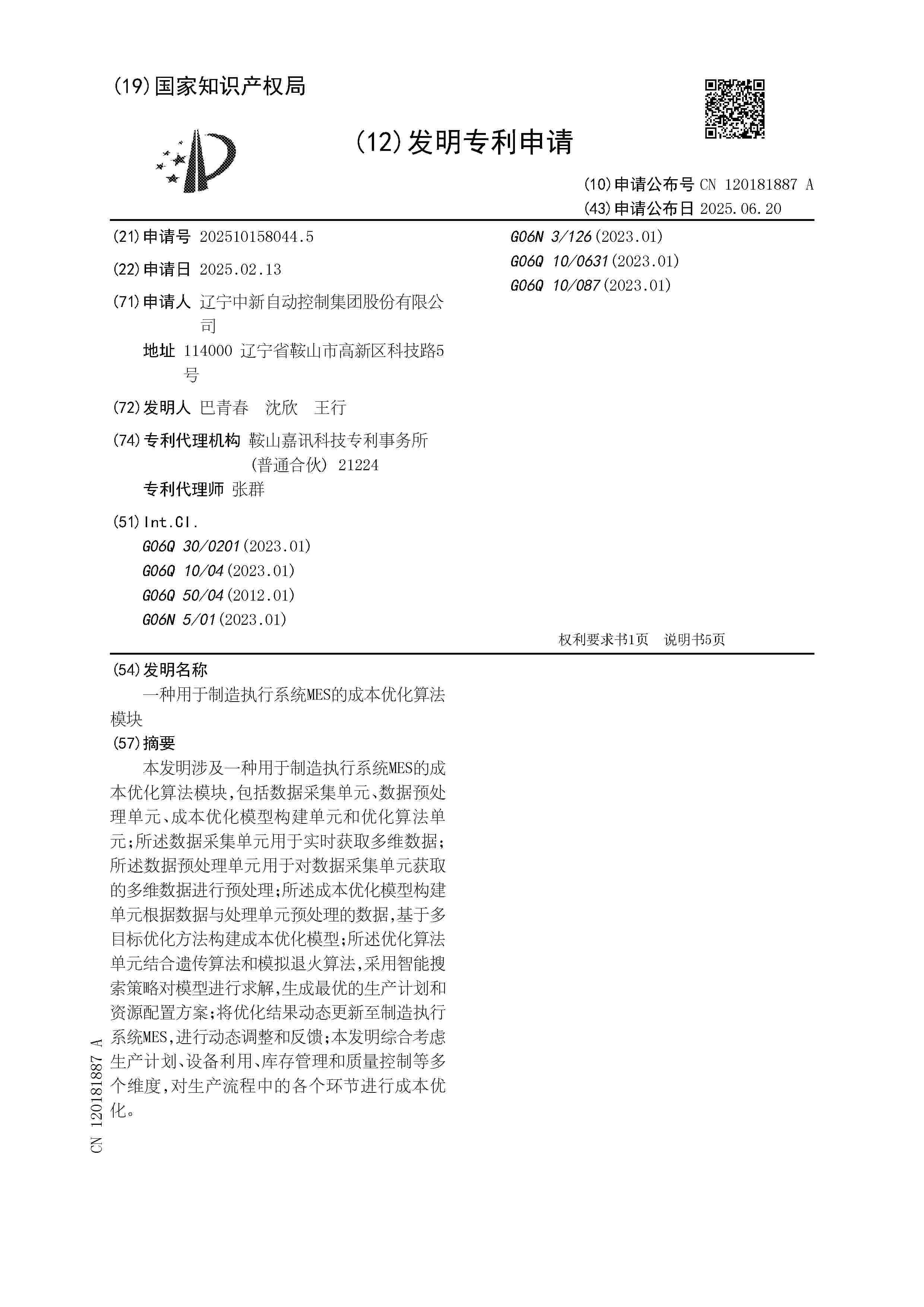 CN_120181887_A