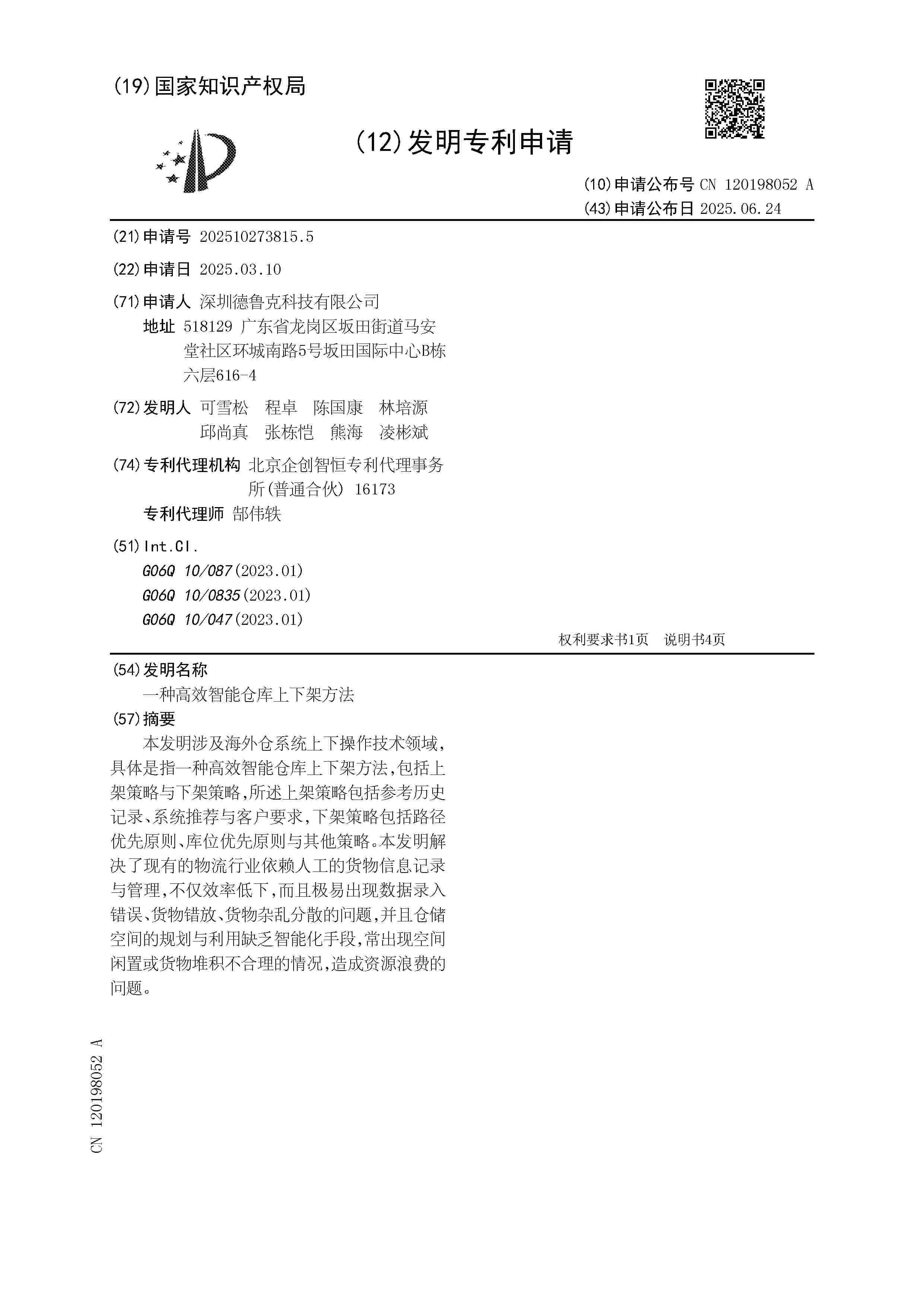 CN_120198052_A