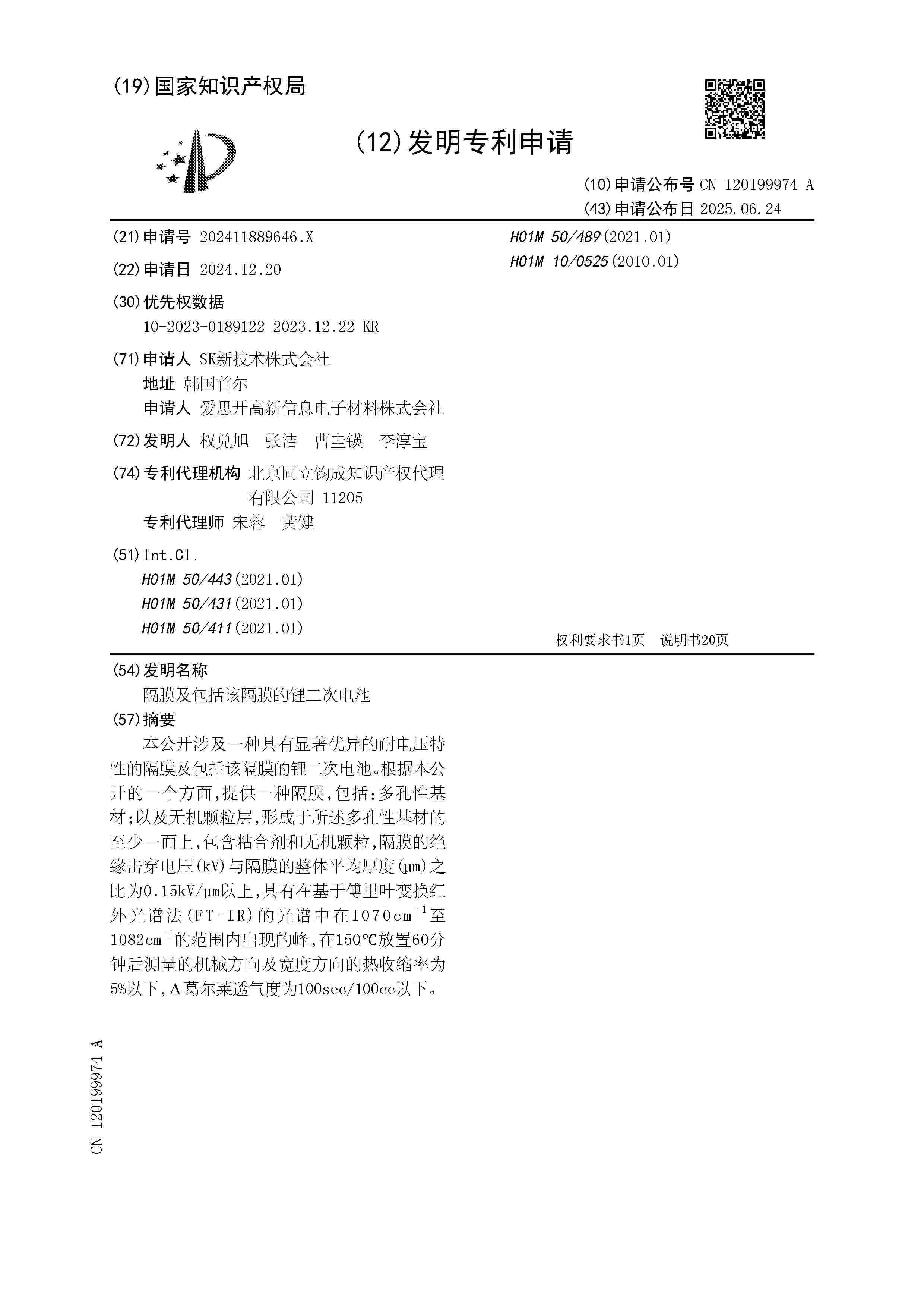 CN_120199974_A