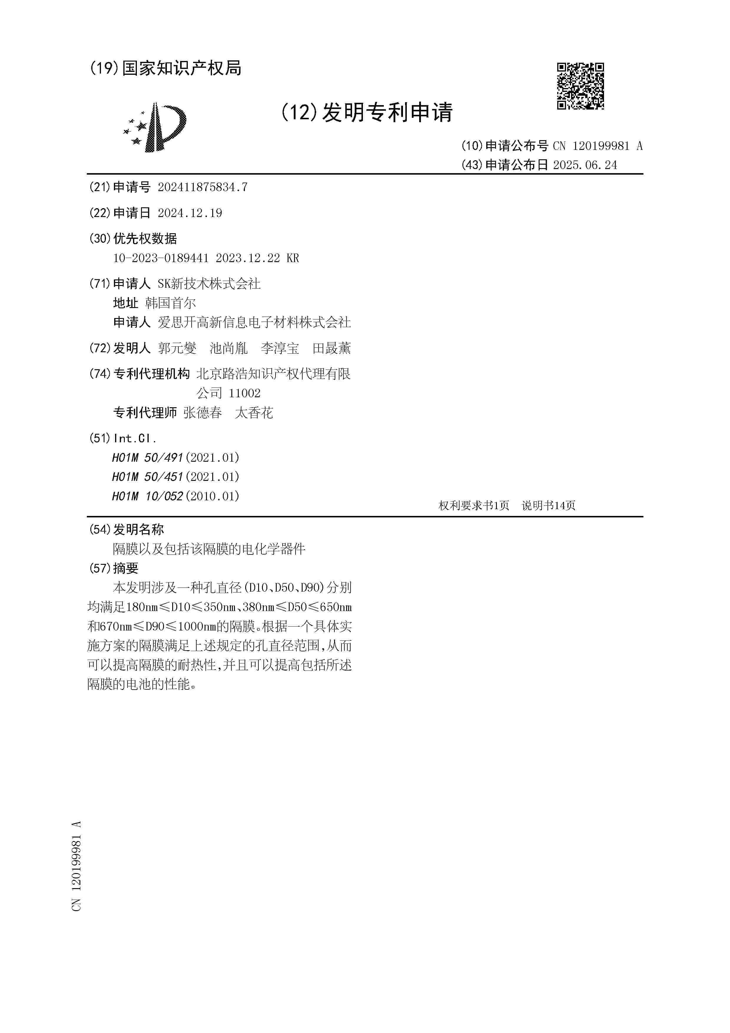 CN_120199981_A