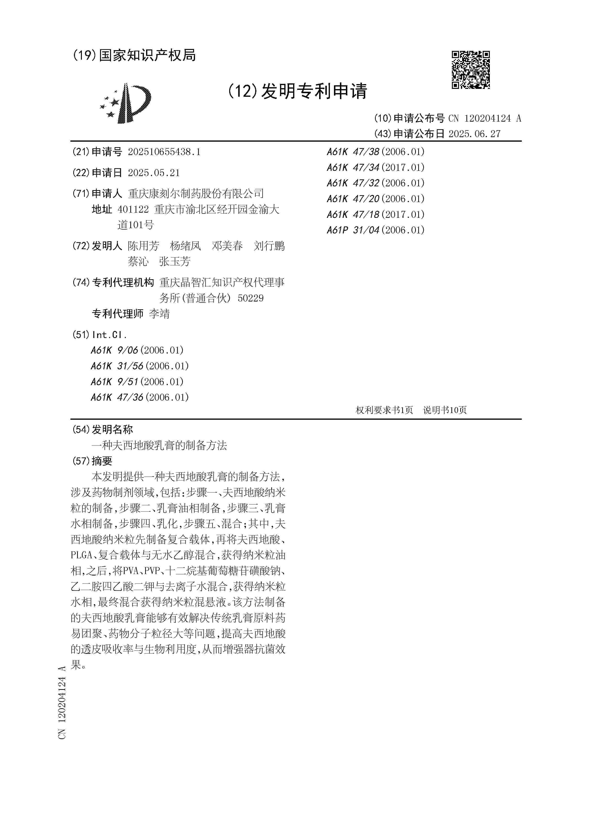 CN_120204124_A