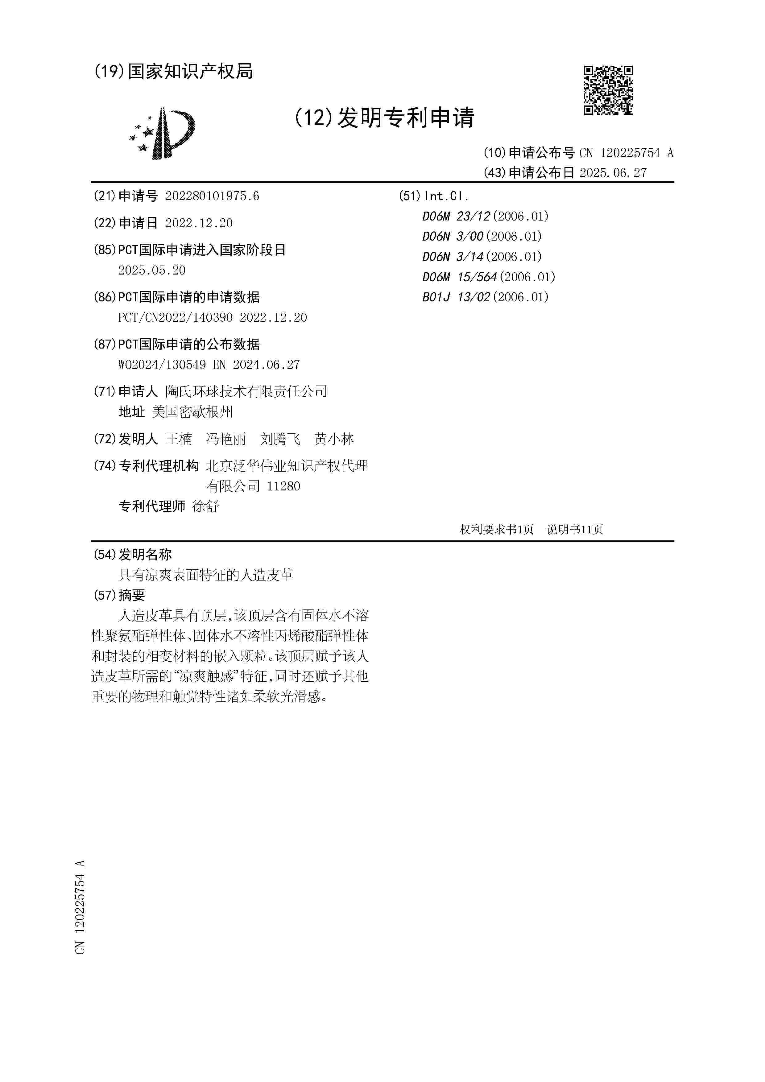 CN_120225754_A
