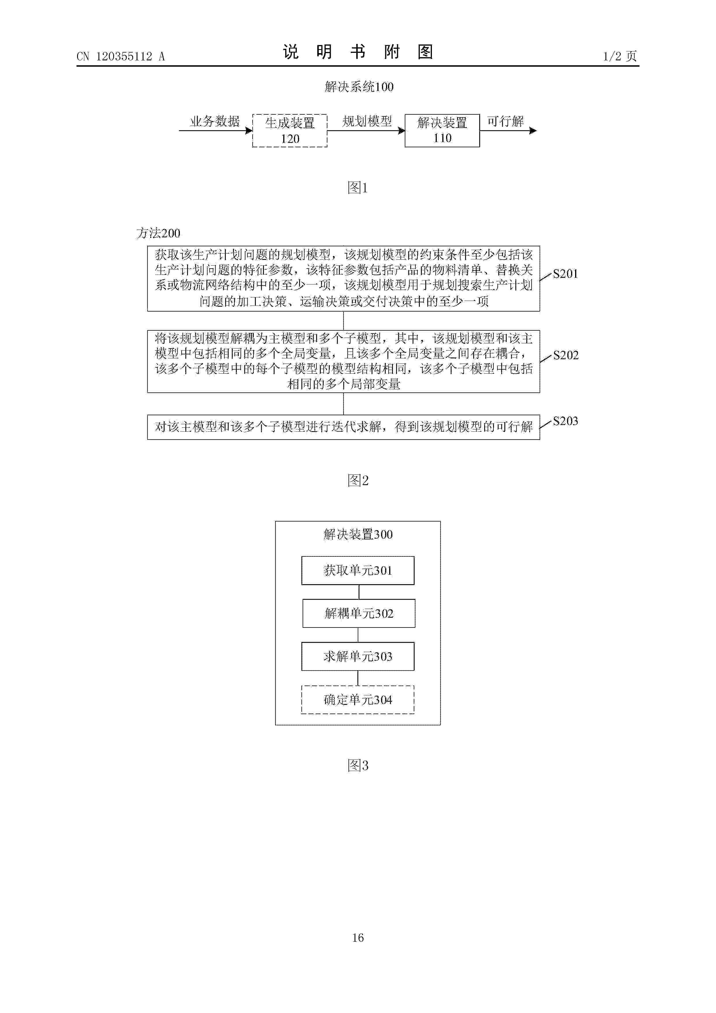CN_120355112_A