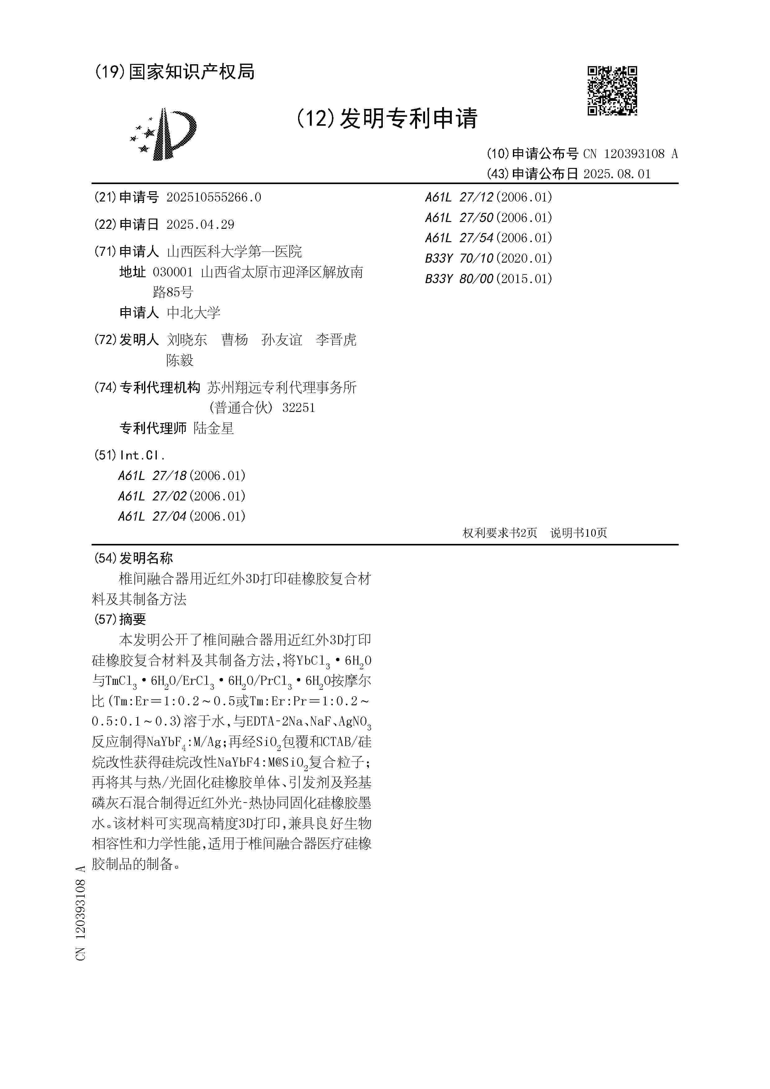 CN_120393108_A