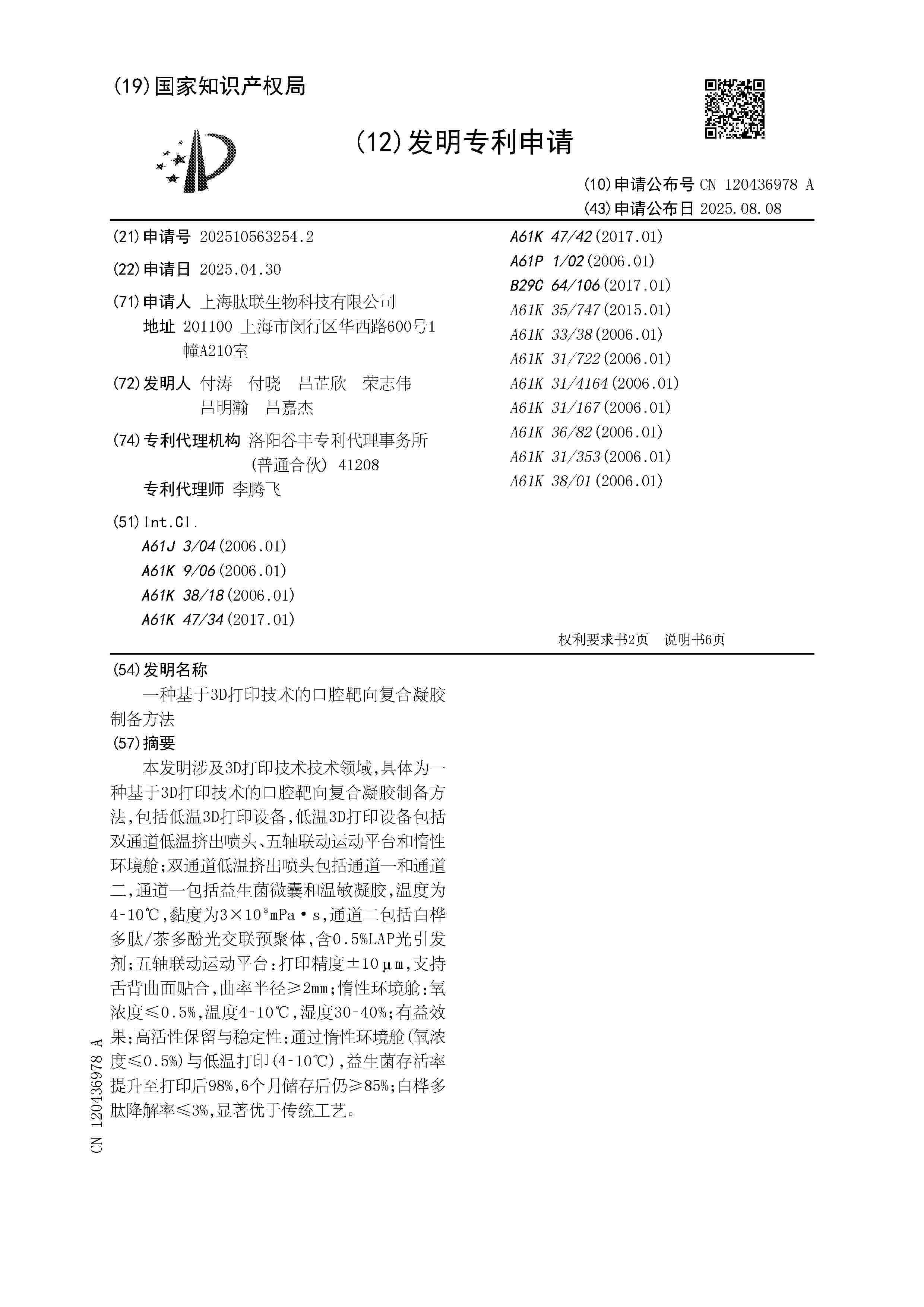 CN_120436978_A