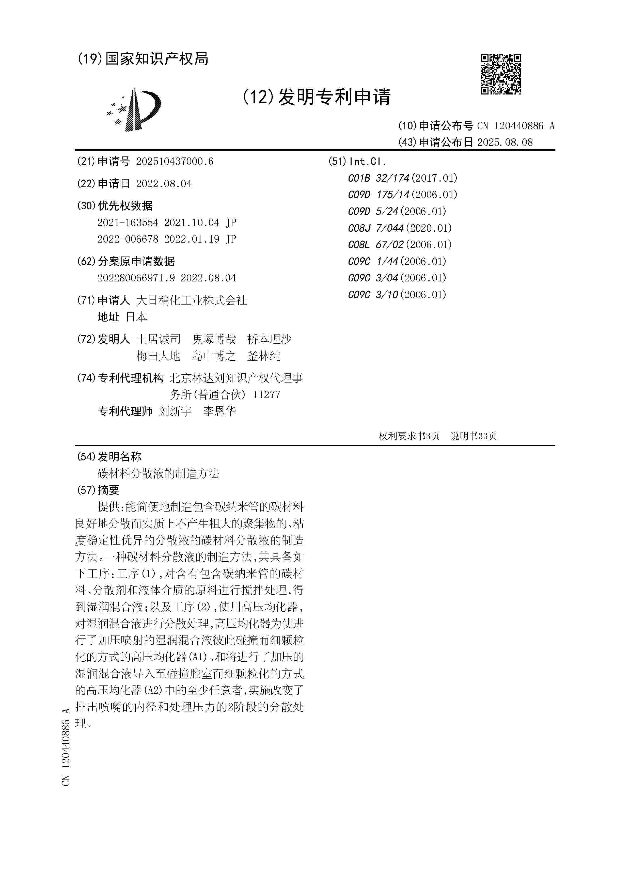 CN_120440886_A