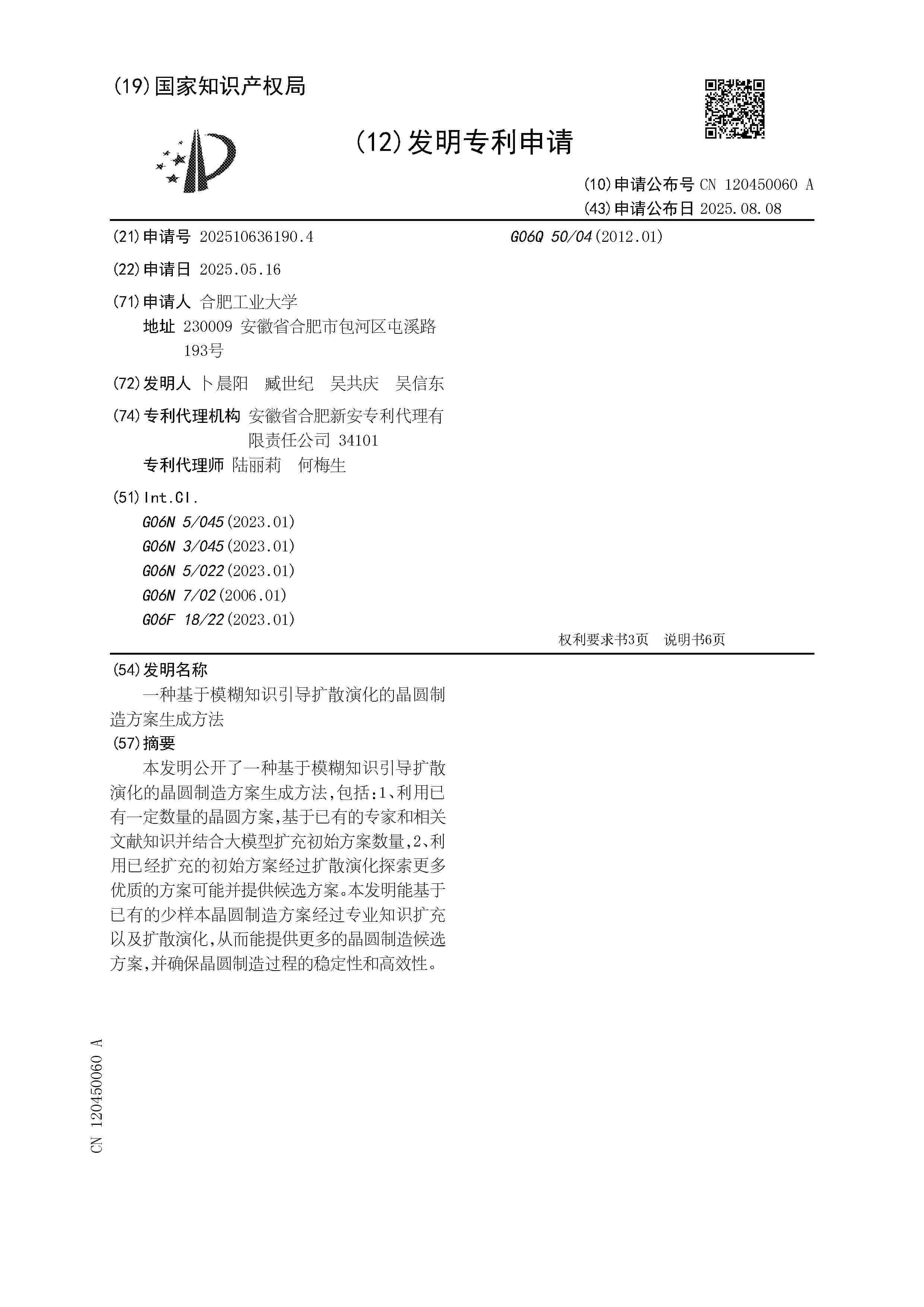 CN_120450060_A