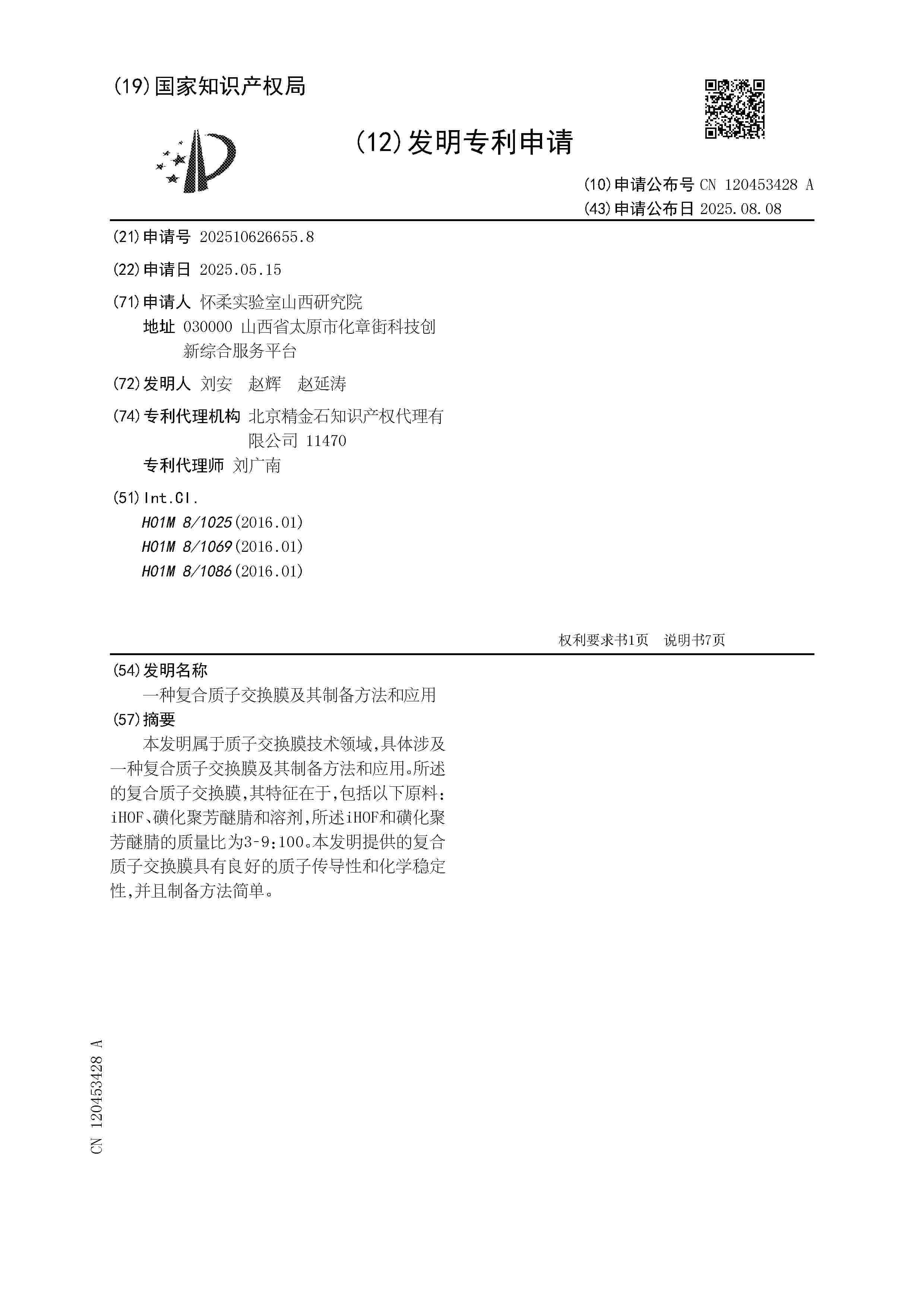 CN_120453428_A