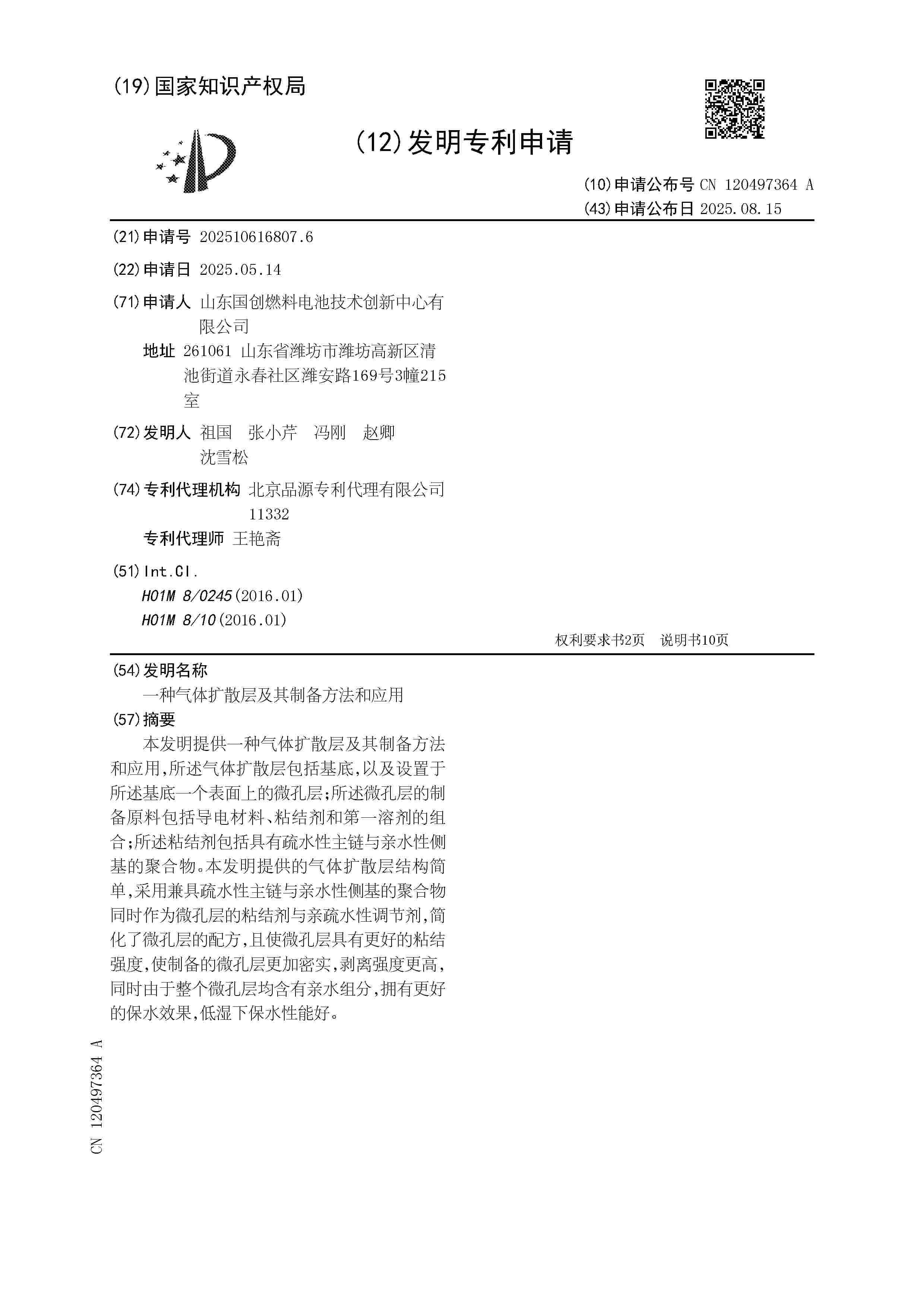 CN_120497364_A