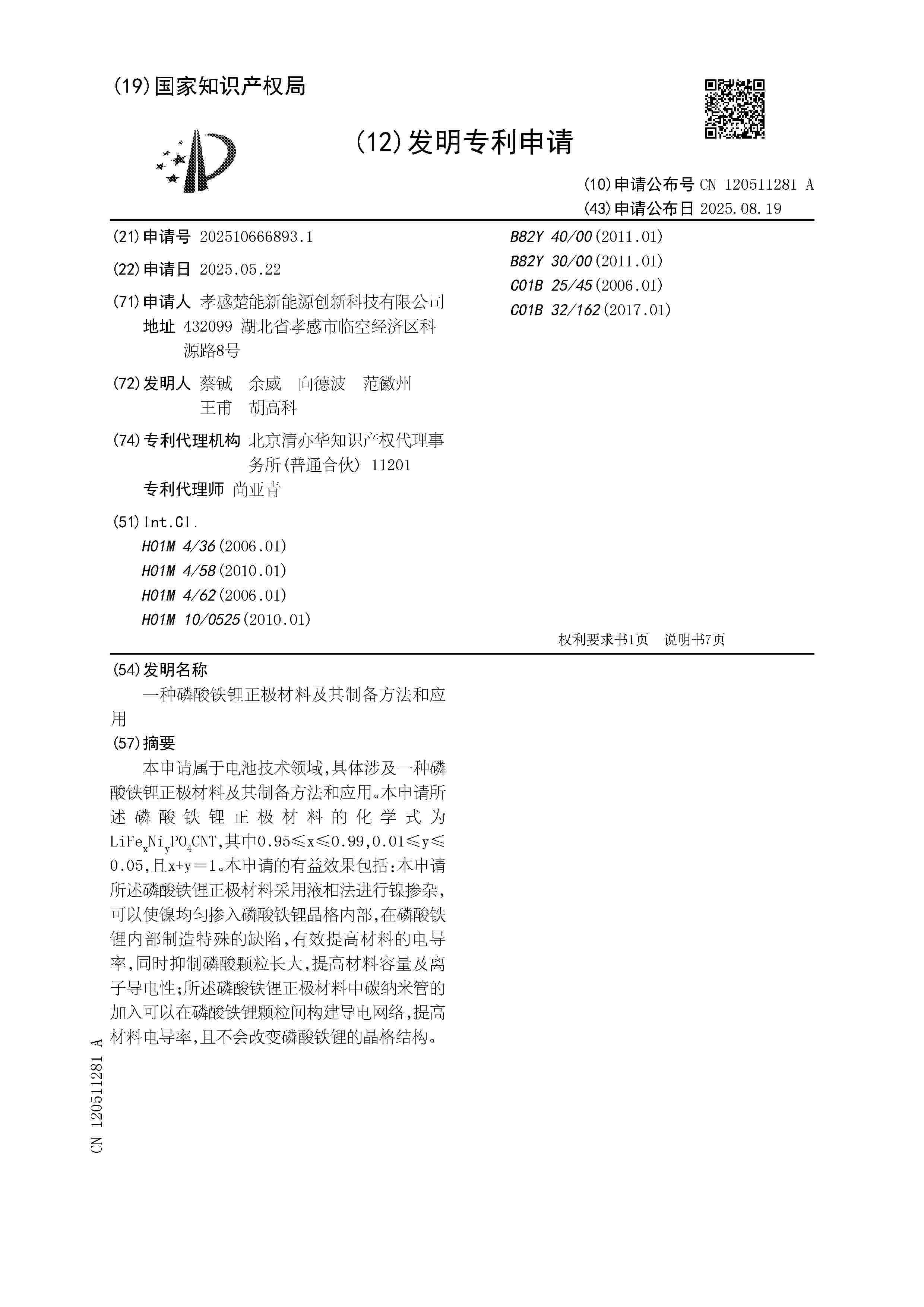 CN_120511281_A
