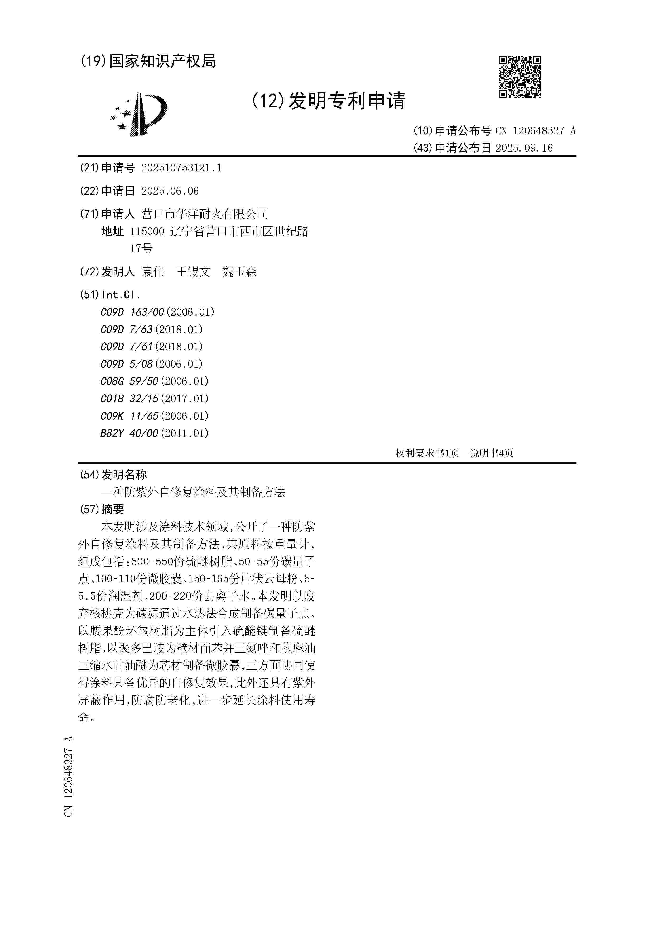 CN_120648327_A