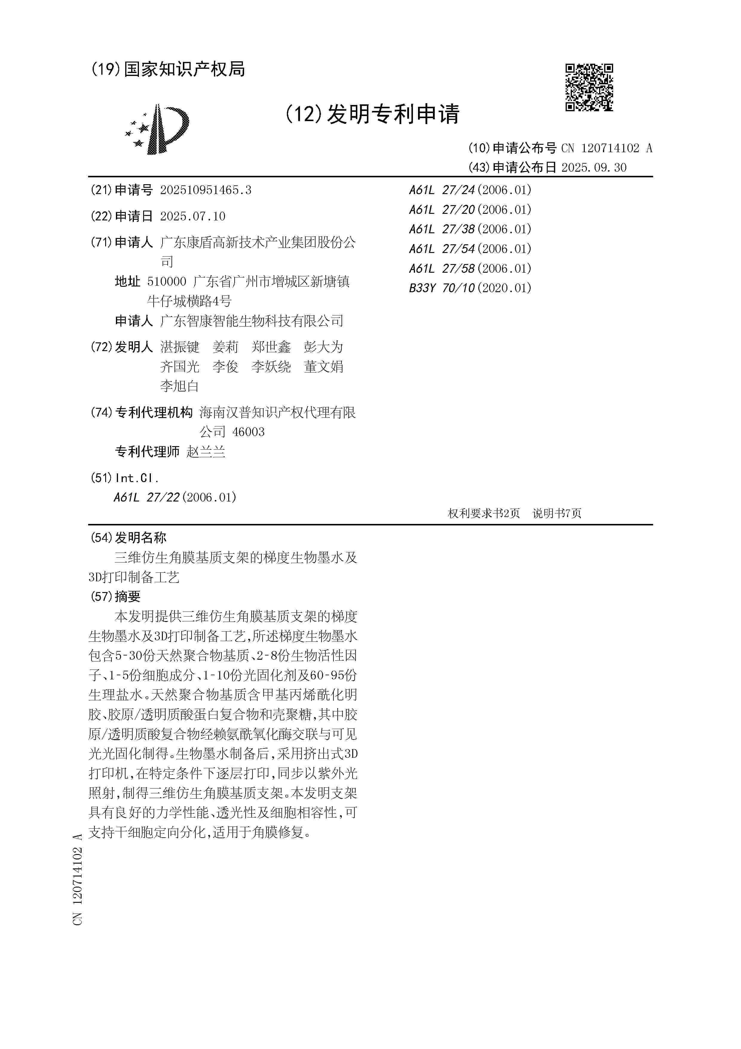 CN_120714102_A