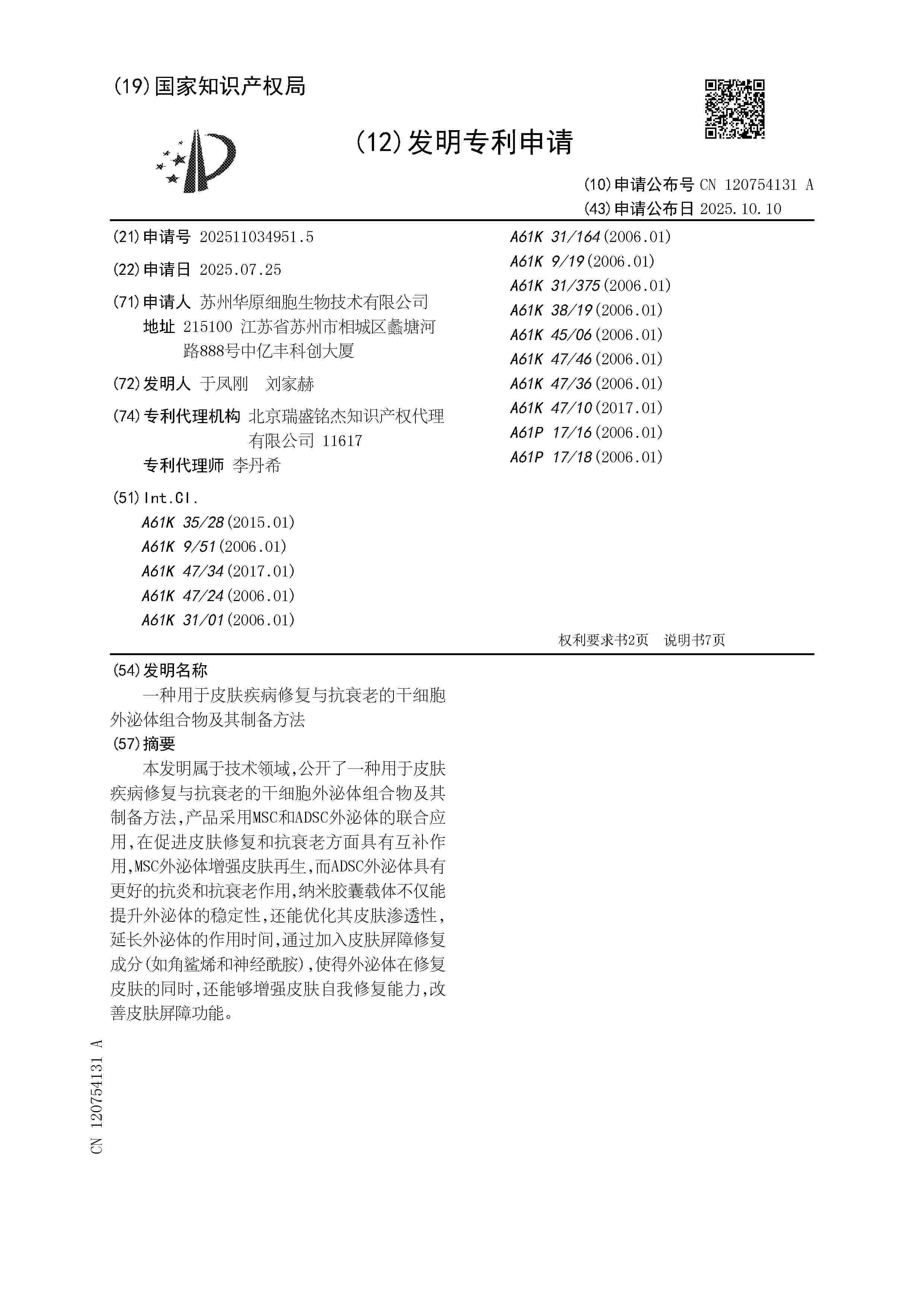 CN_120754131_A