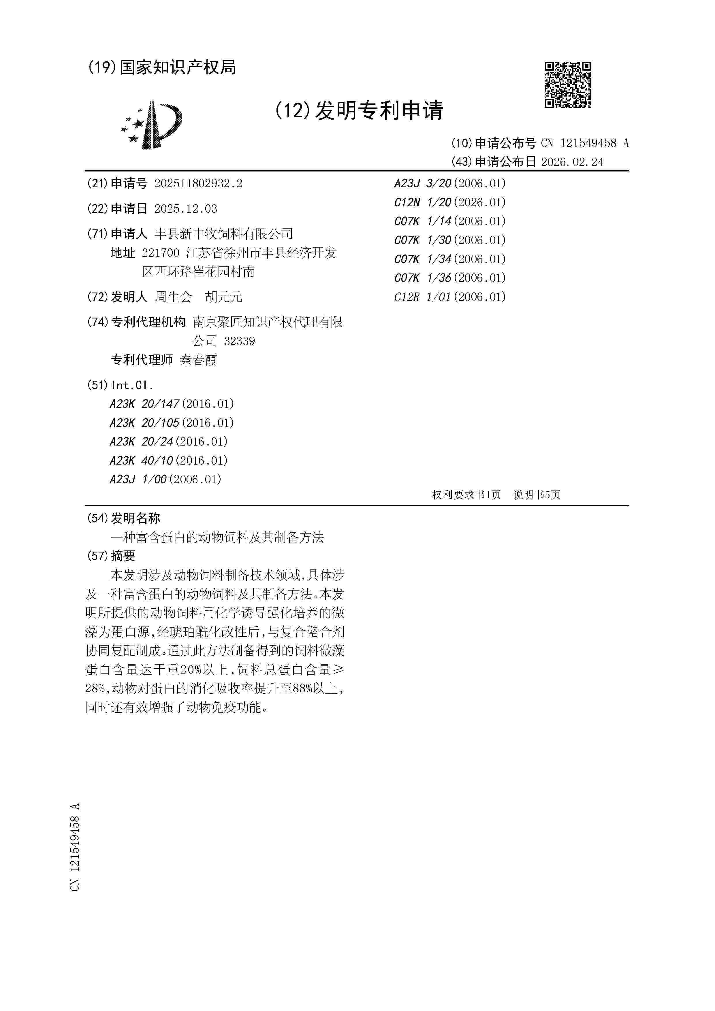 CN_121549458_A