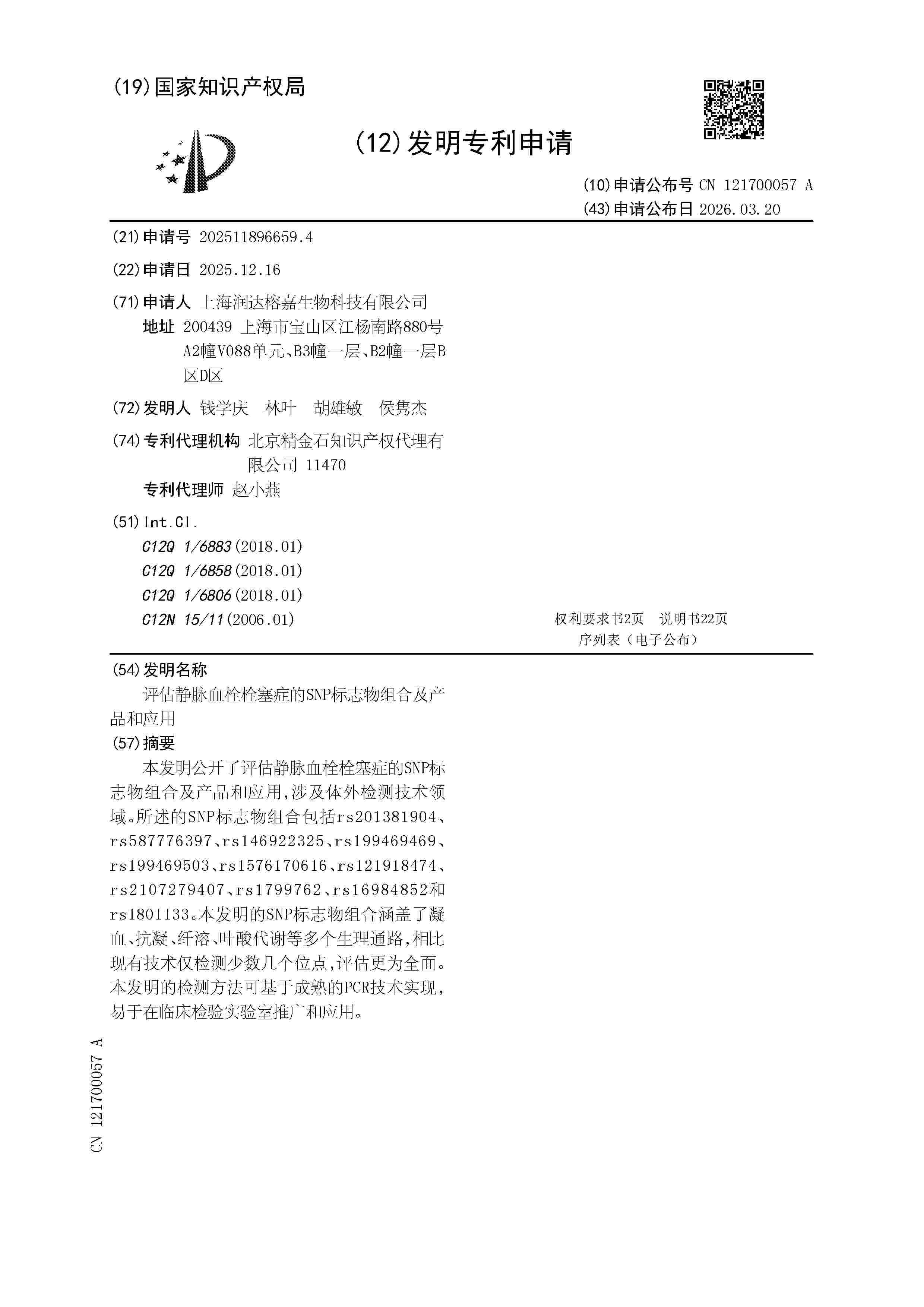CN_121700057_A