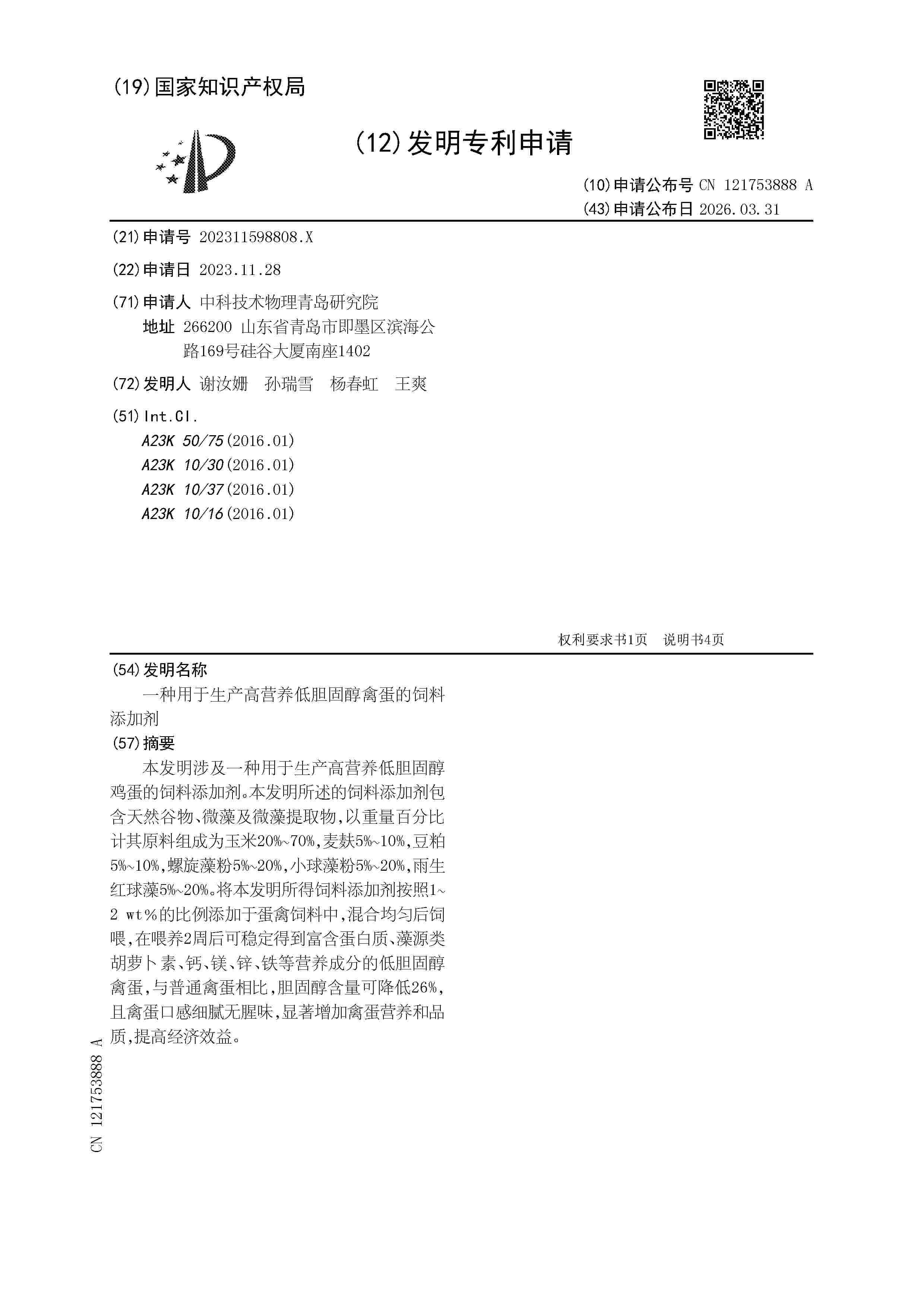 CN_121753888_A