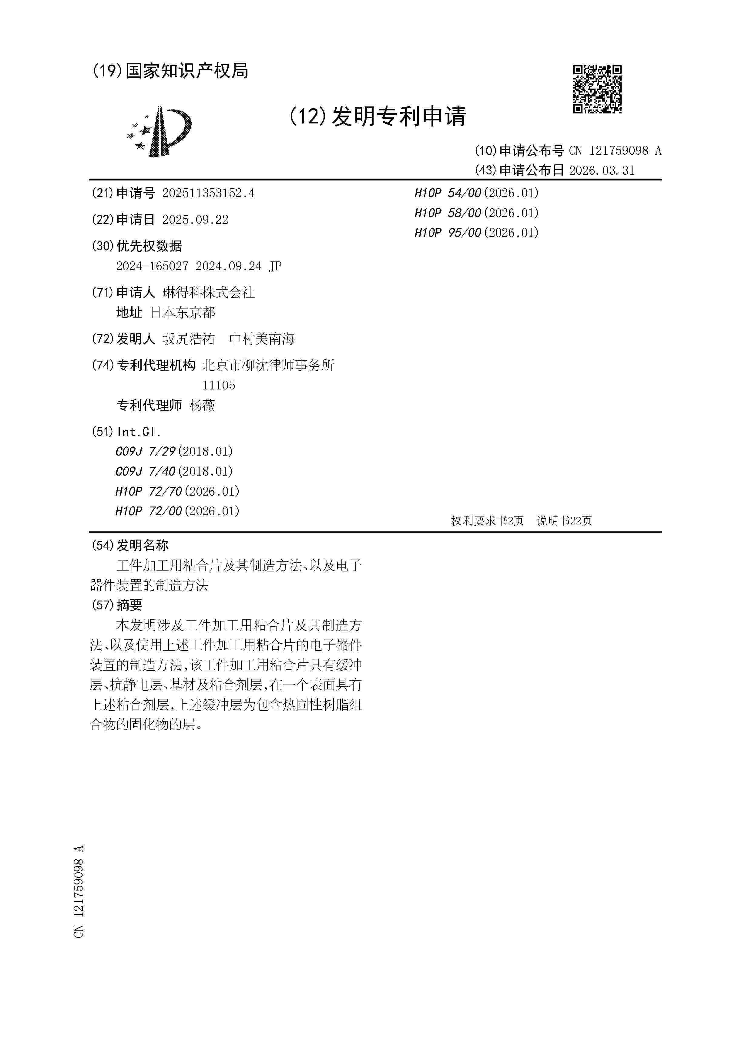 CN_121759098_A