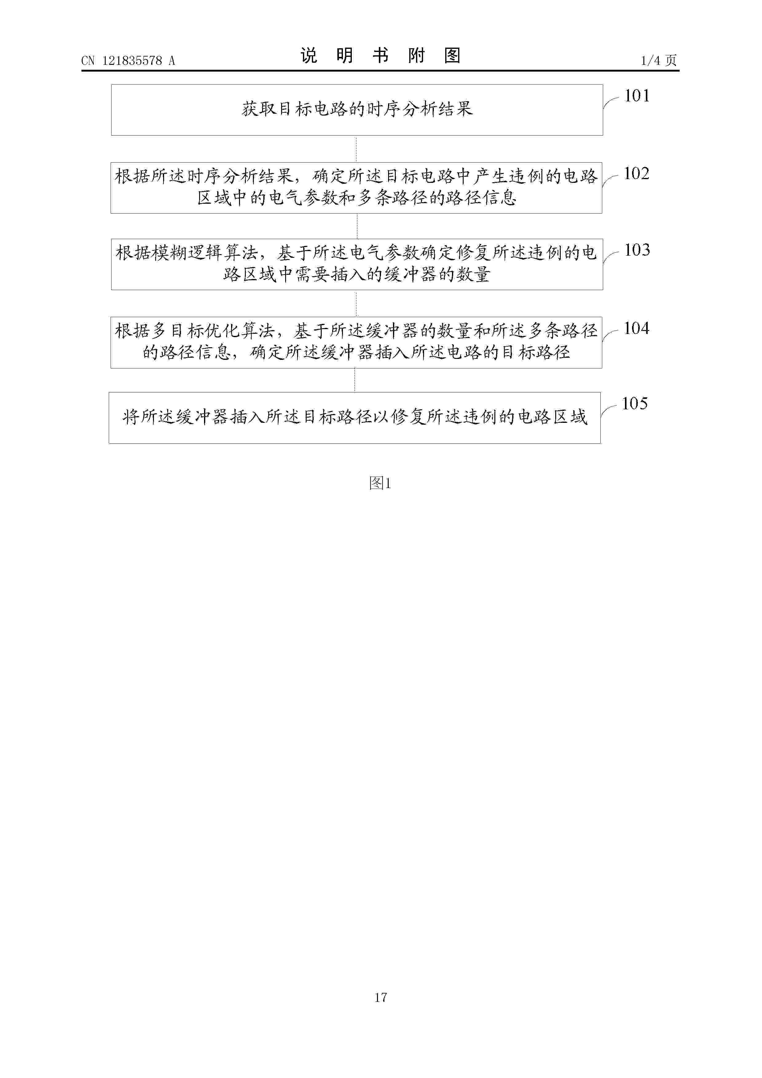 CN_121835578_A
