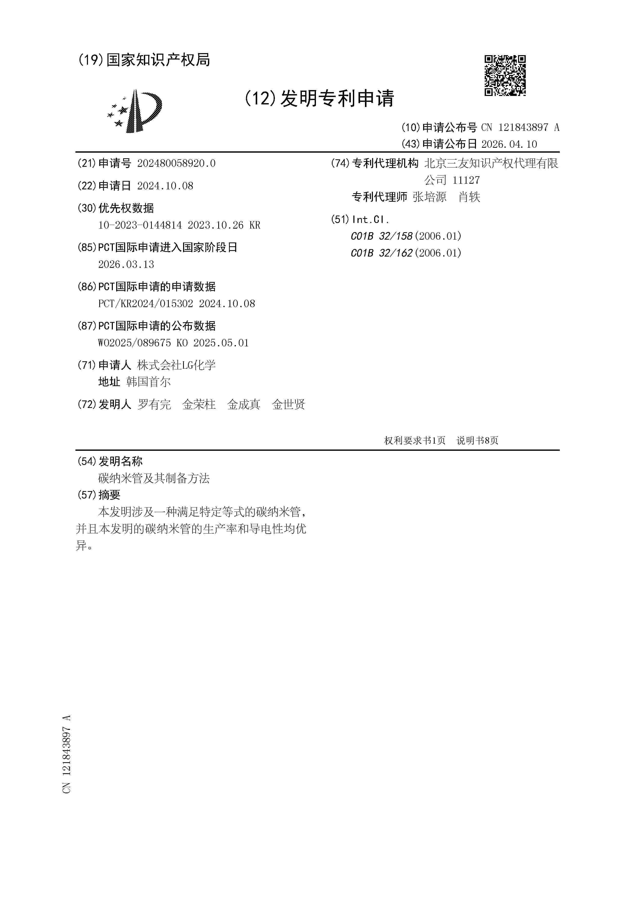 CN_121843897_A