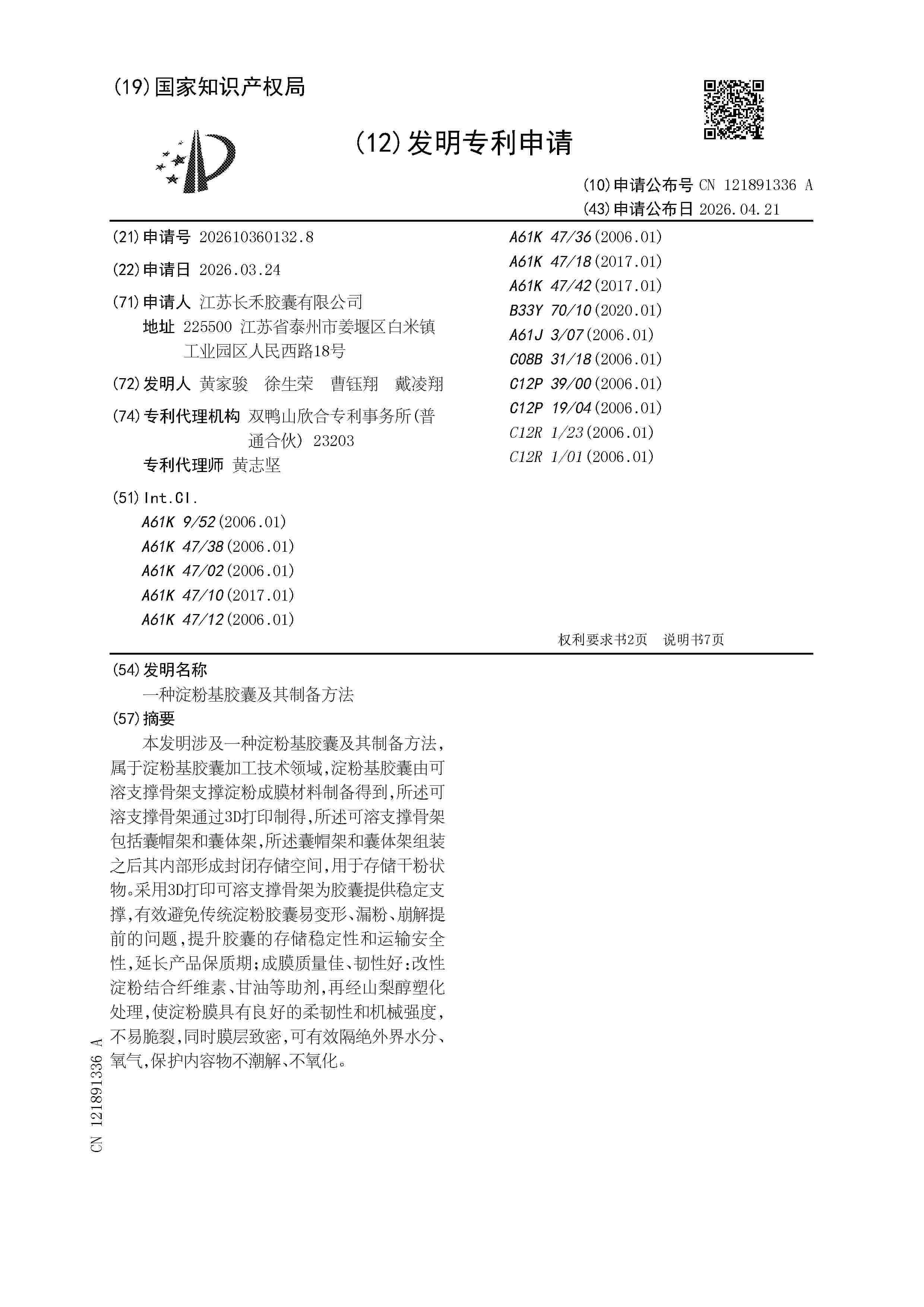 CN_121891336_A