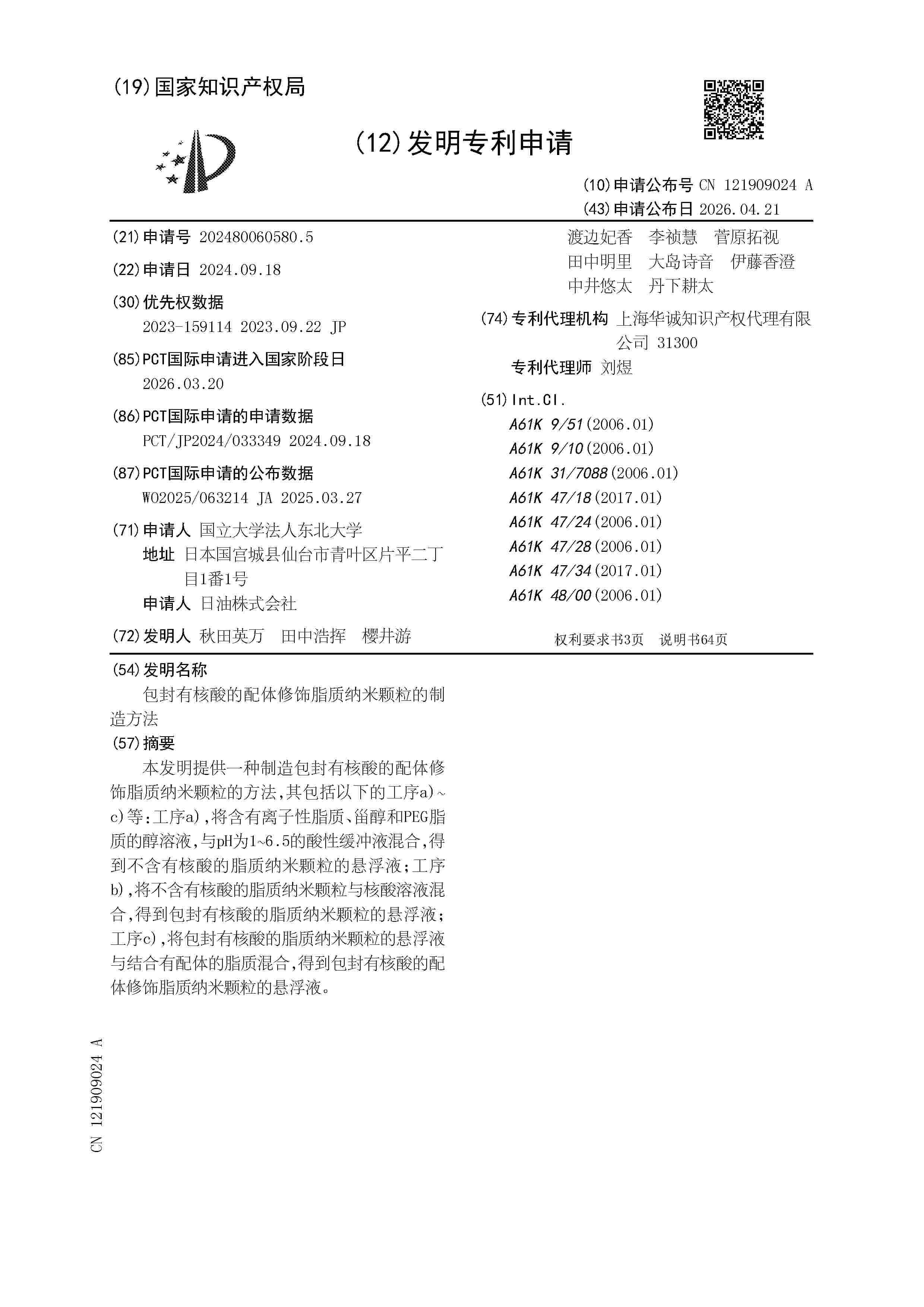 CN_121909024_A