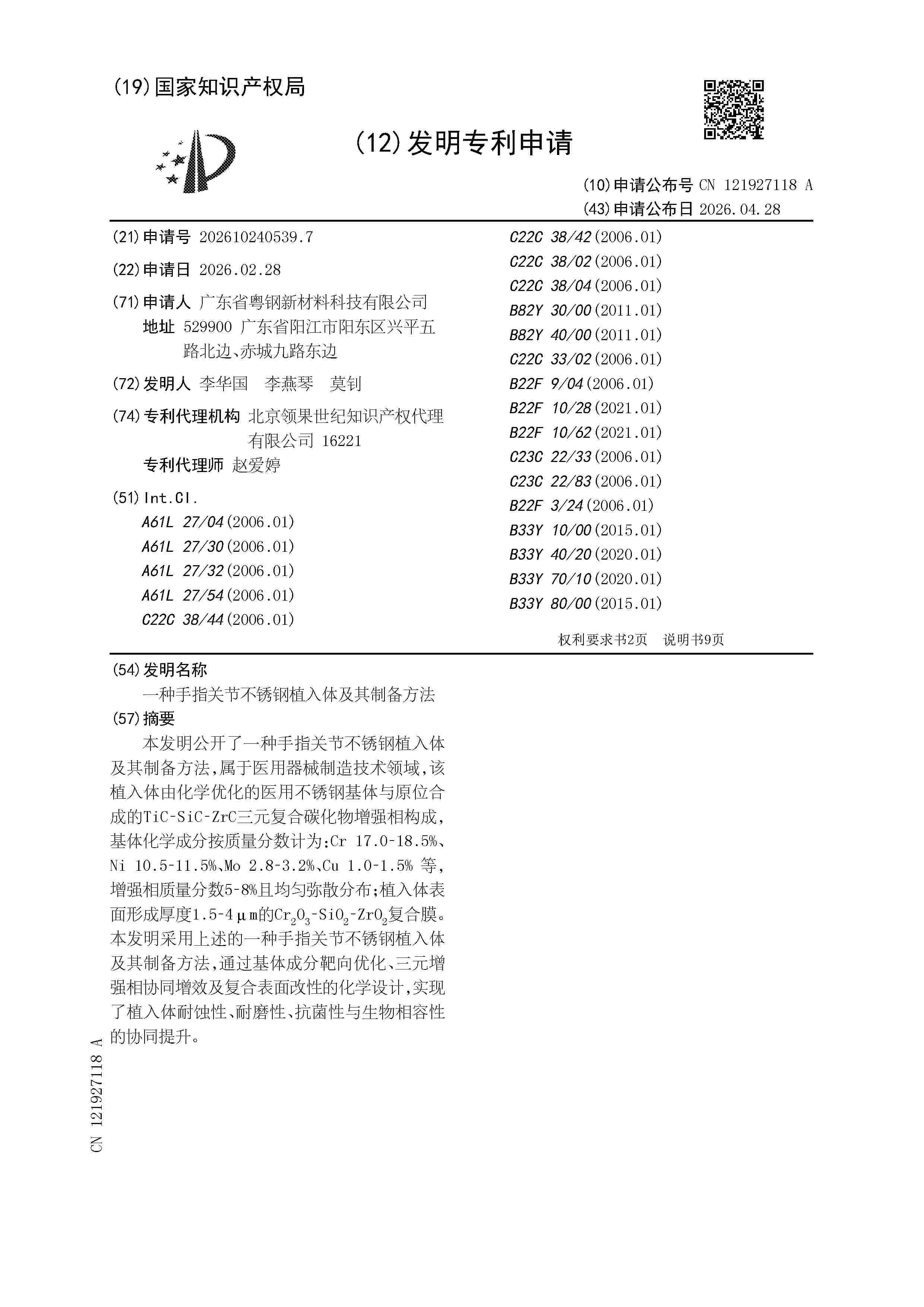 CN_121927118_A