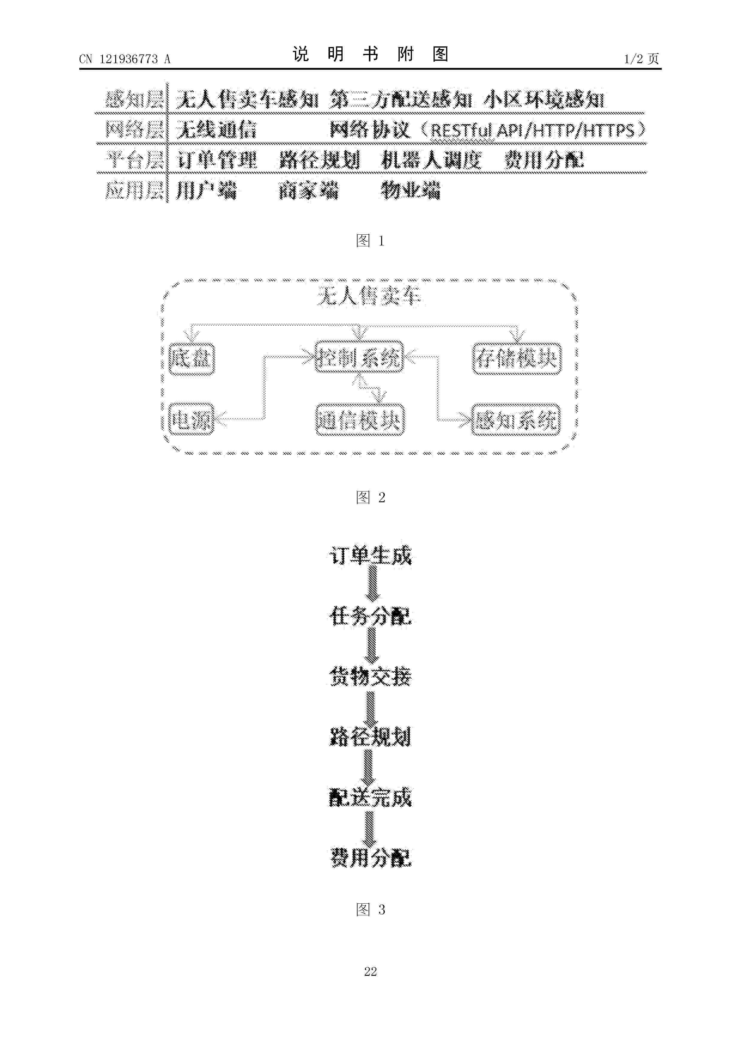 CN_121936773_A