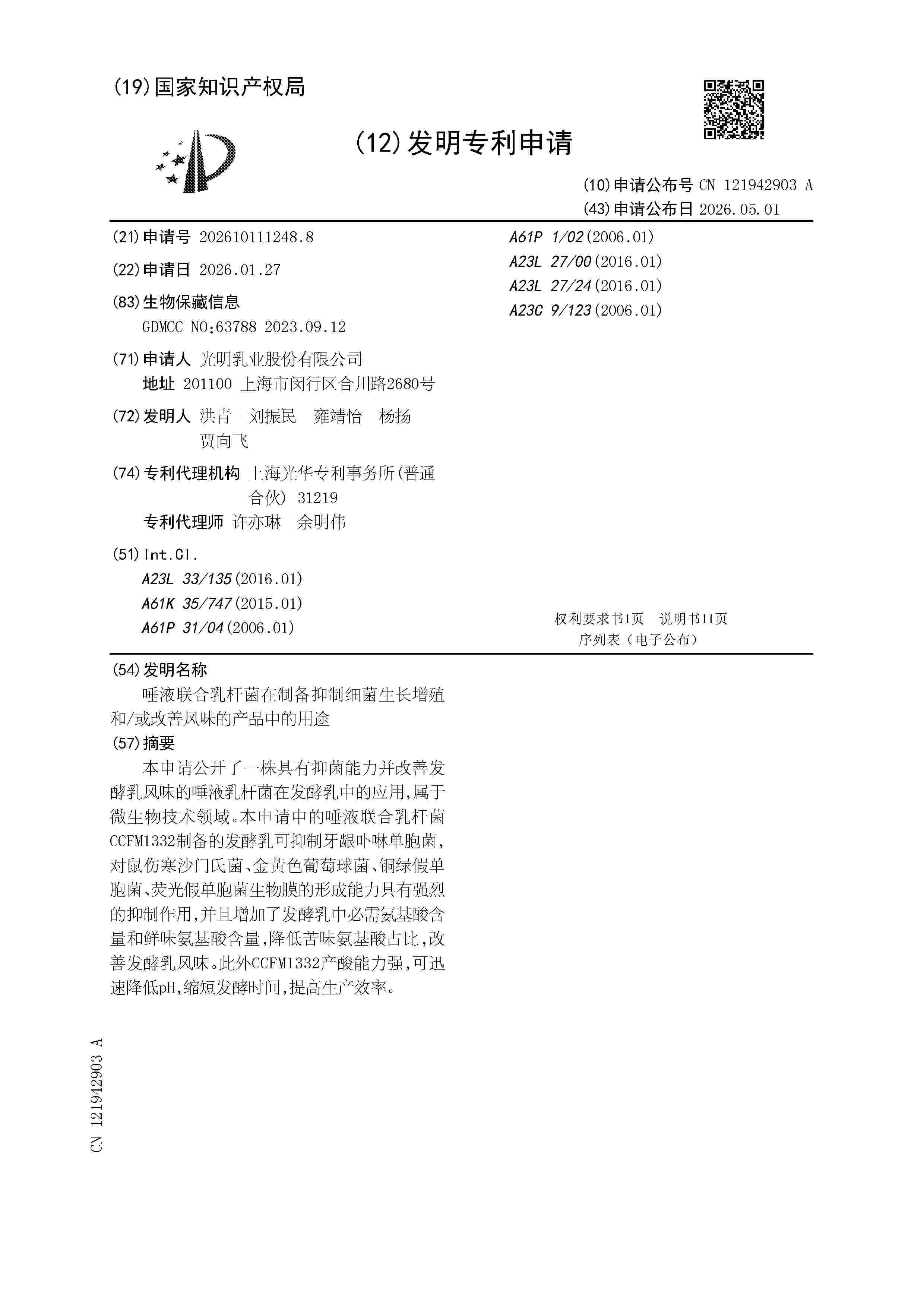 CN_121942903_A