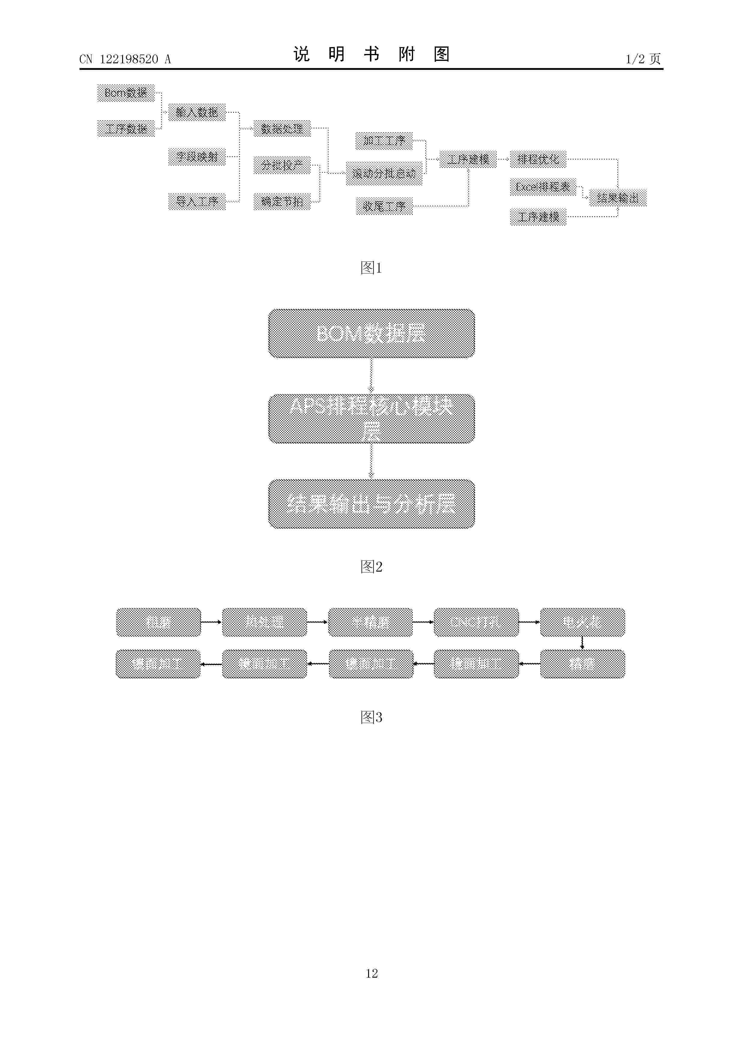 CN_122198520_A