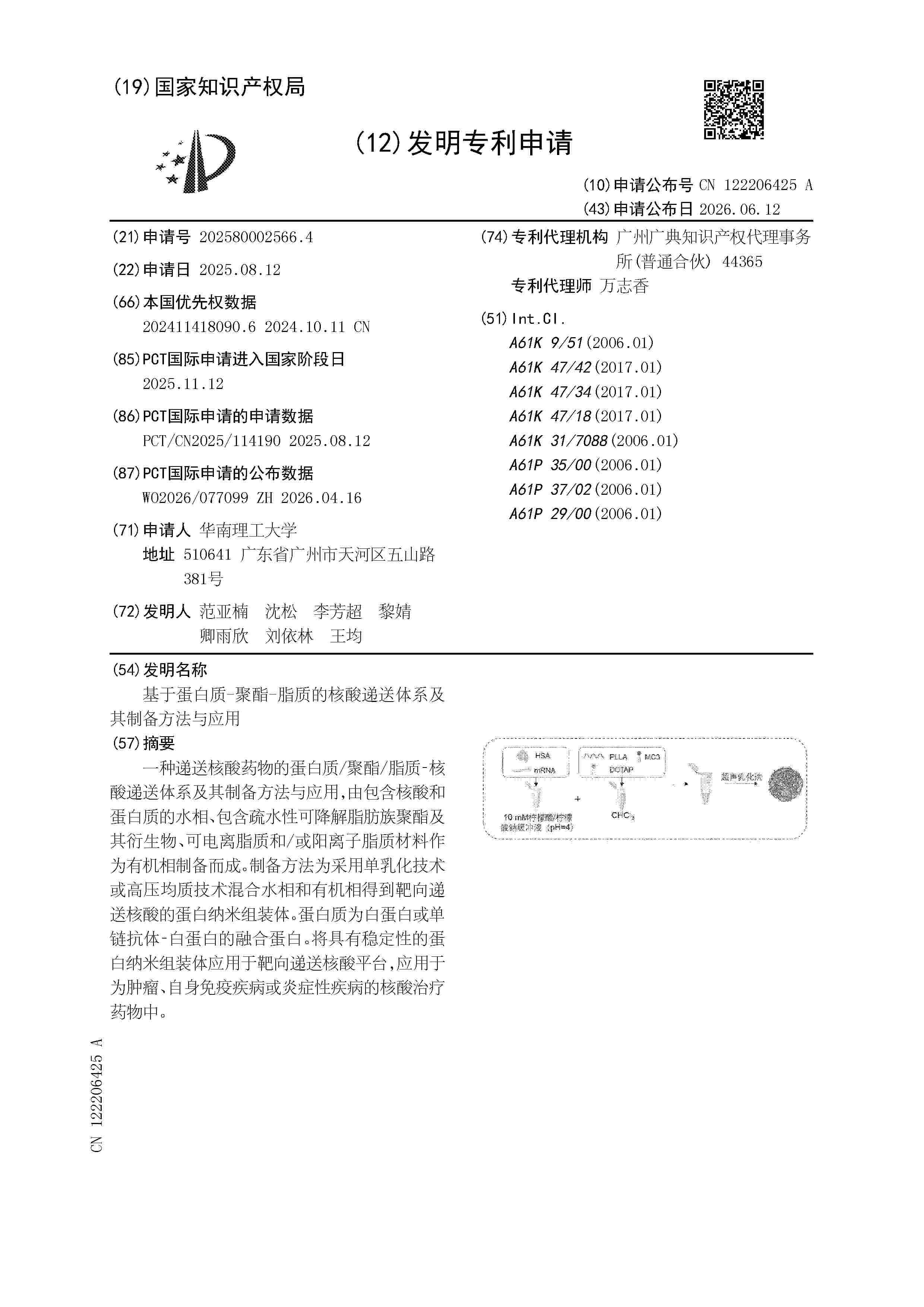 CN_122206425_A