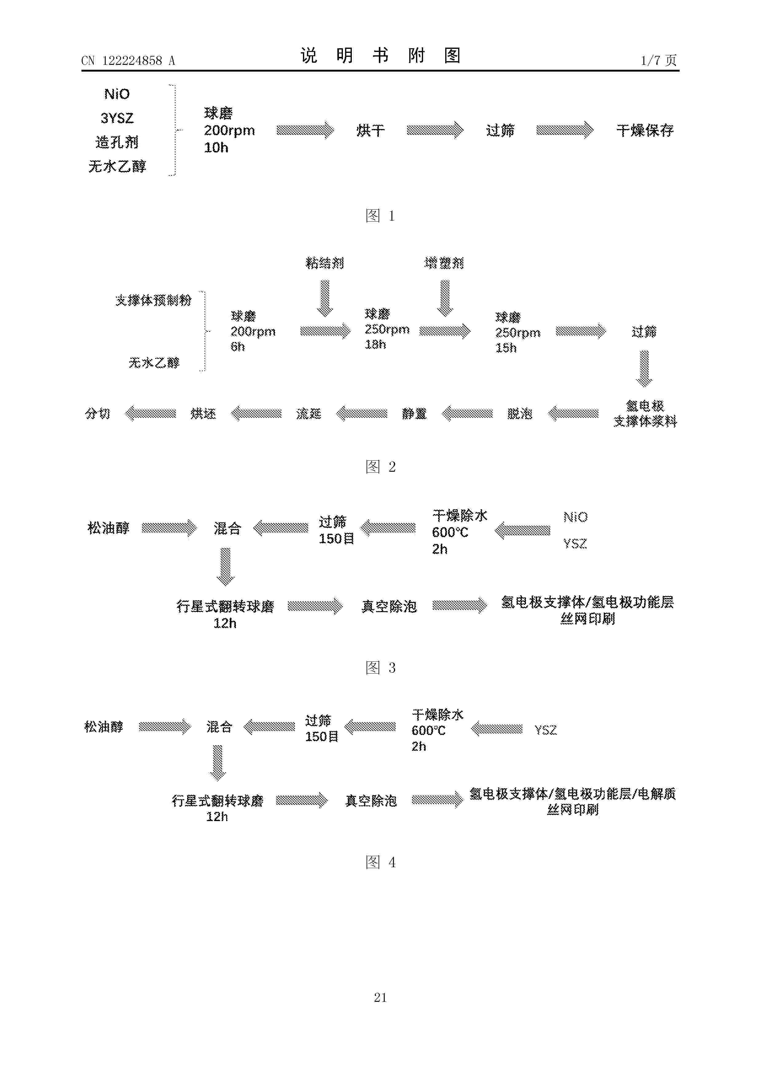 CN_122224858_A