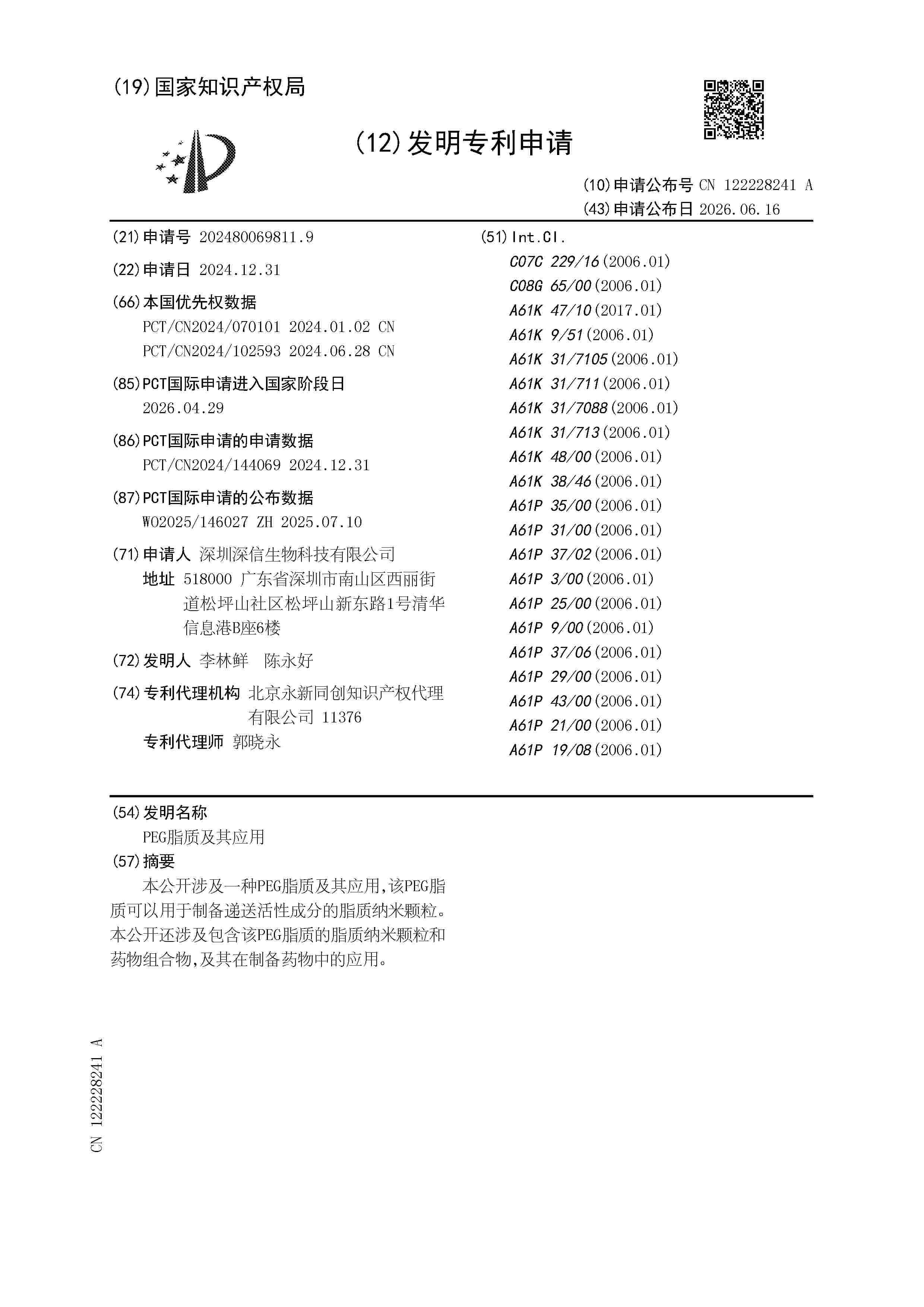 CN_122228241_A