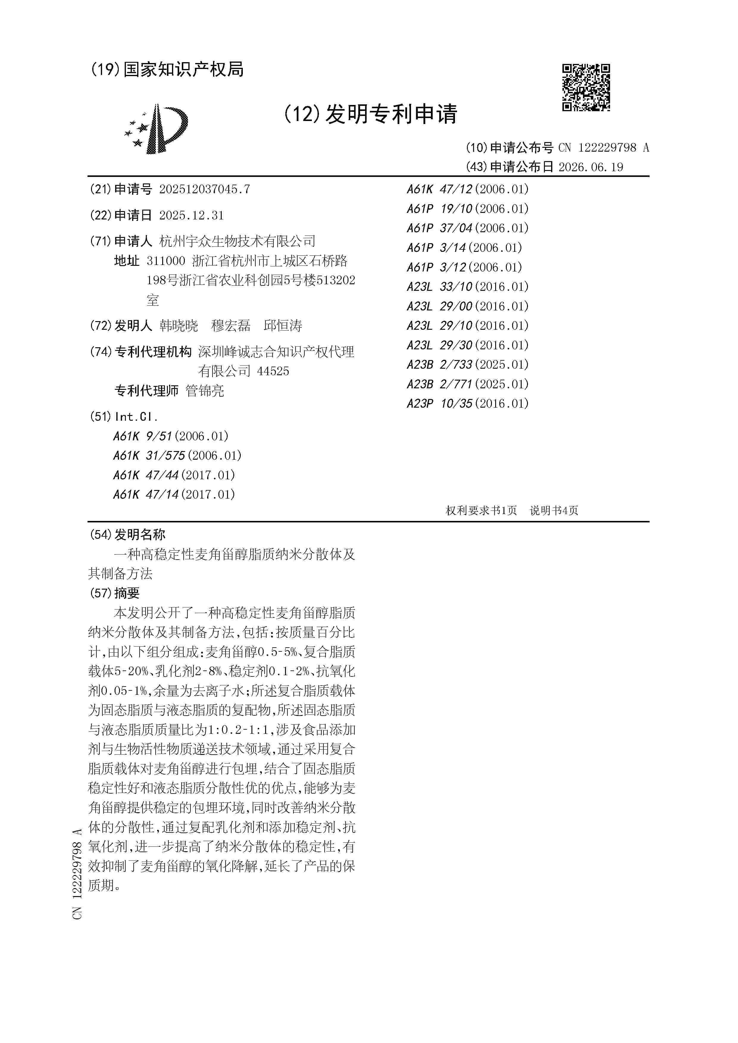CN_122229798_A