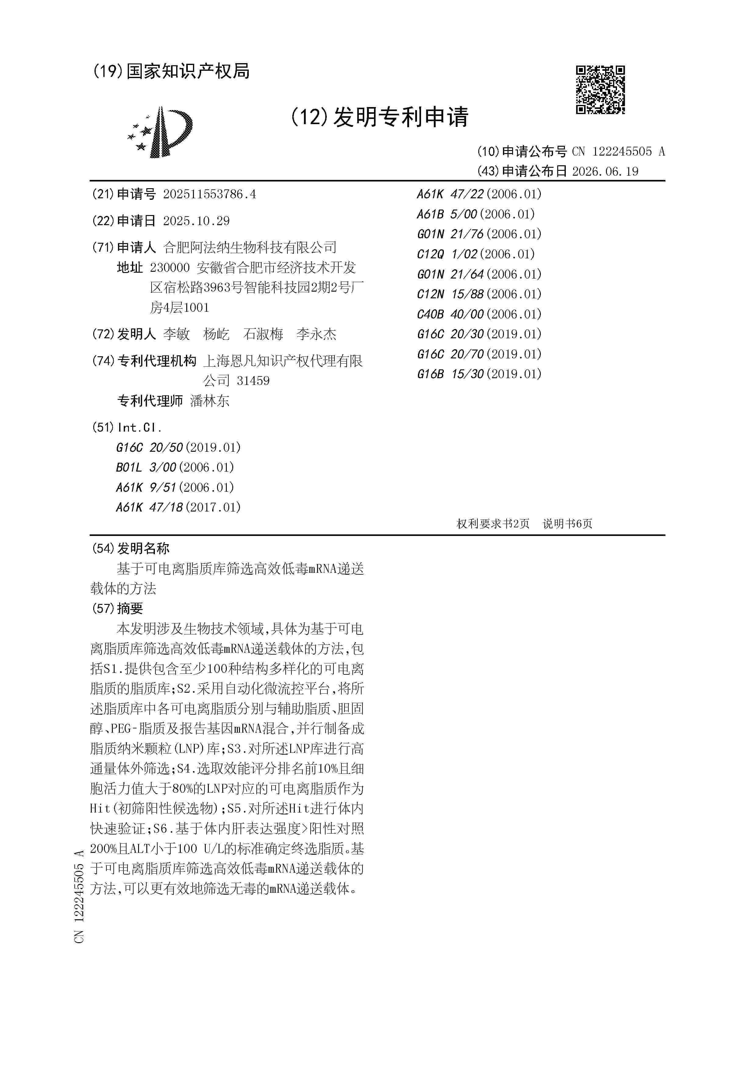 CN_122245505_A